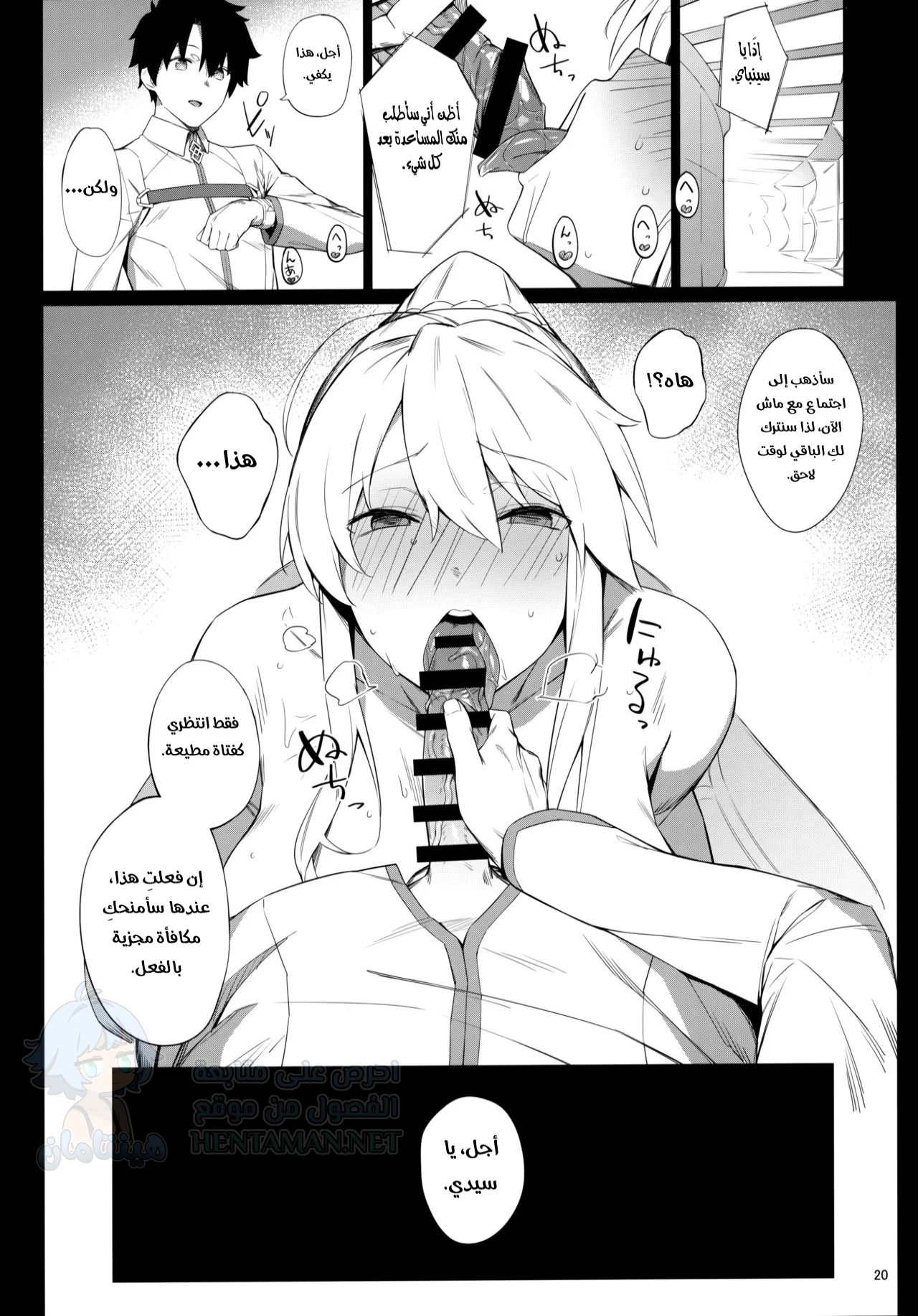 الخروج عن السيطرة - Chapter 1 Page 19