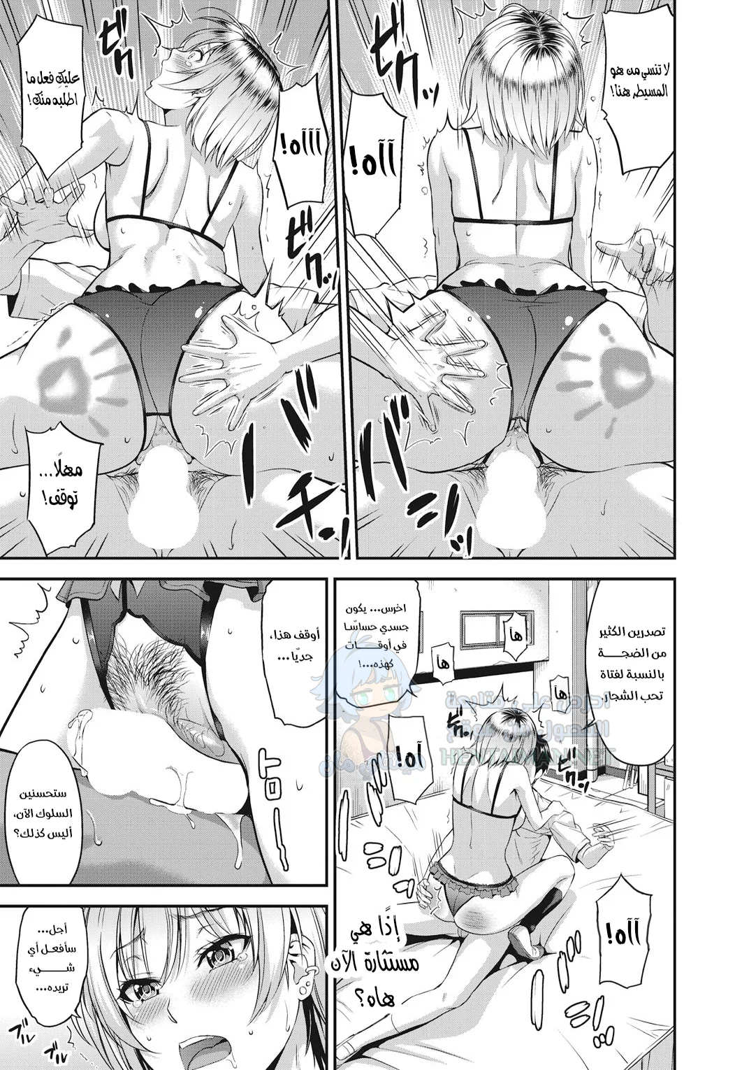 السيطرة على الفتاة القوية - Chapter 1 Page 9