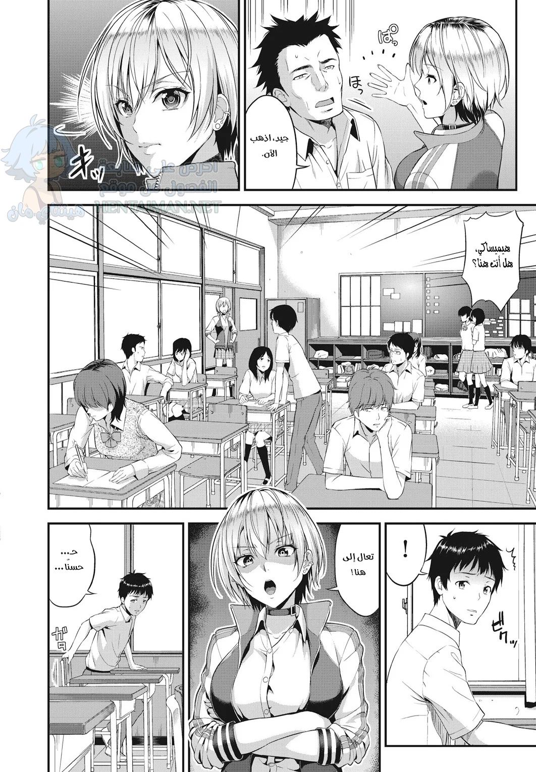 السيطرة على الفتاة القوية - Chapter 1 Page 2