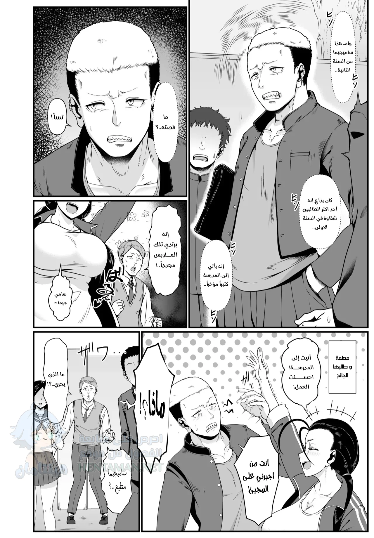 إعادة تأهيل - Chapter 1 Page 3