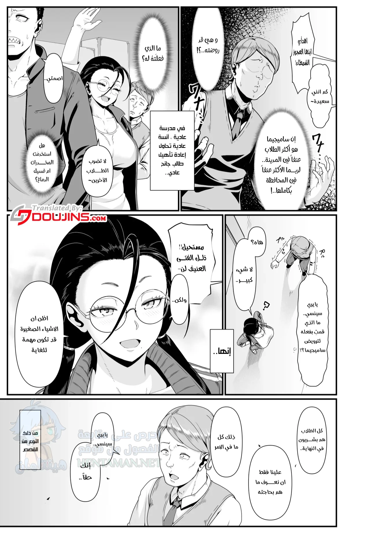إعادة تأهيل - Chapter 1 Page 4