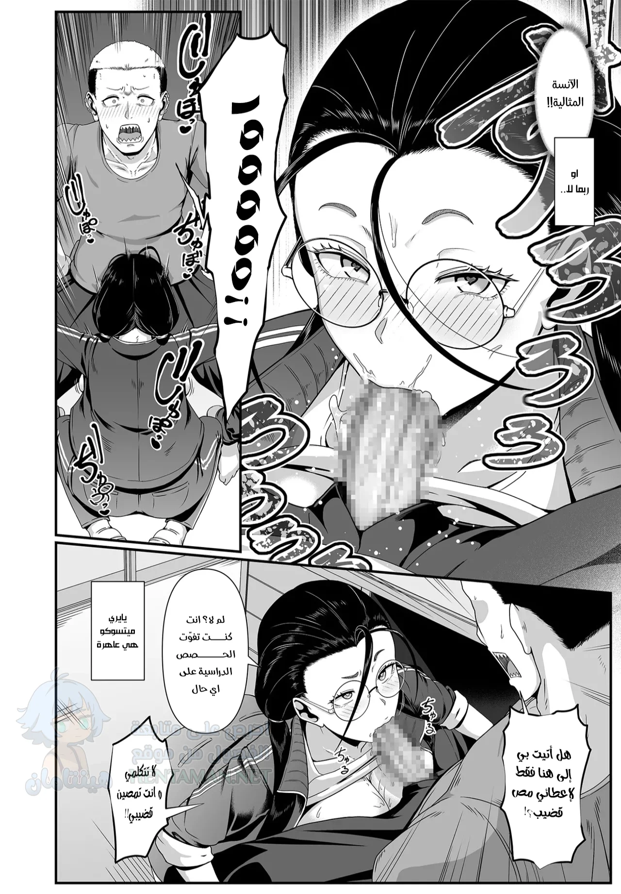 إعادة تأهيل - Chapter 1 Page 5