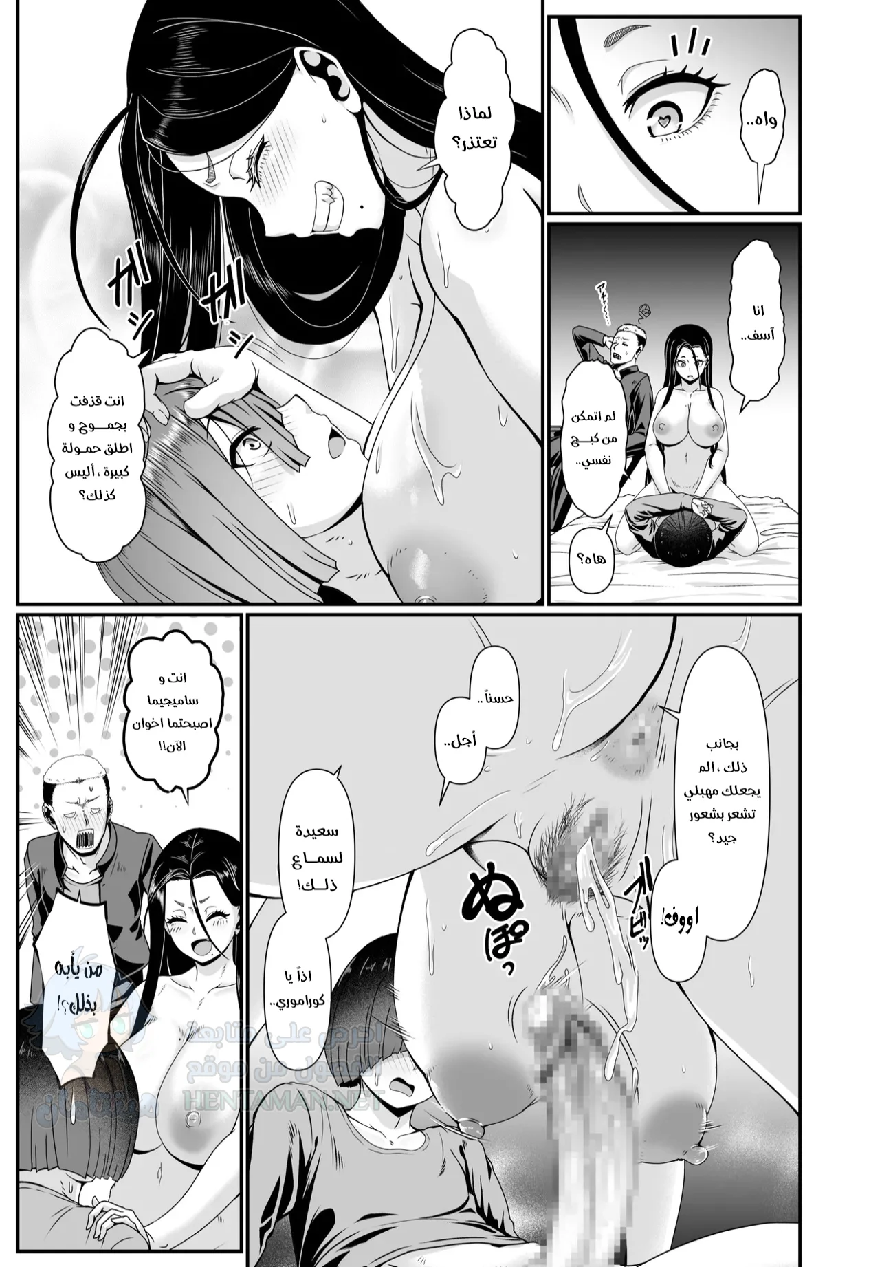 إعادة تأهيل - Chapter 1 Page 16