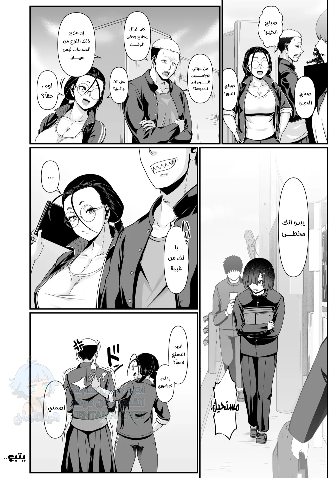 إعادة تأهيل - Chapter 1 Page 25