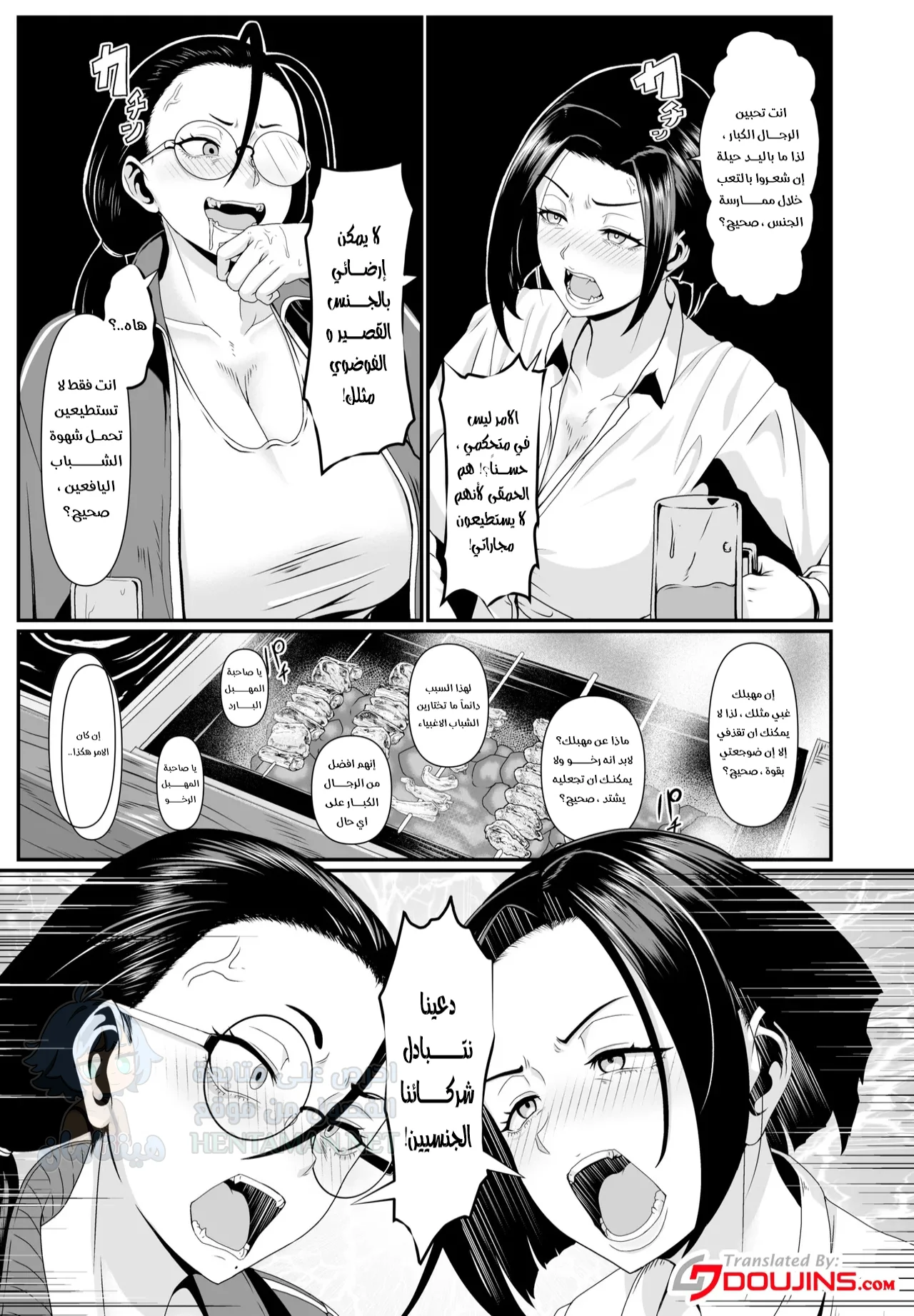 إعادة تأهيل - Chapter 2 Page 4