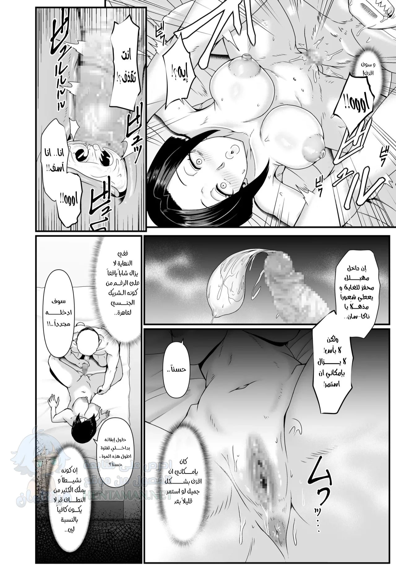 إعادة تأهيل - Chapter 2 Page 15