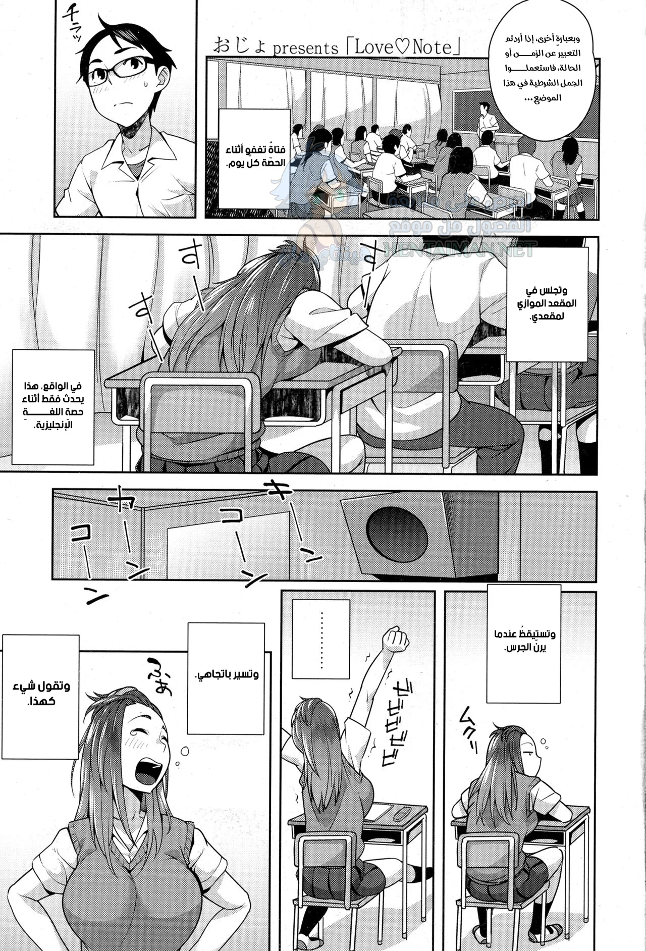 ملاحظة الحب - Chapter 1 Page 1