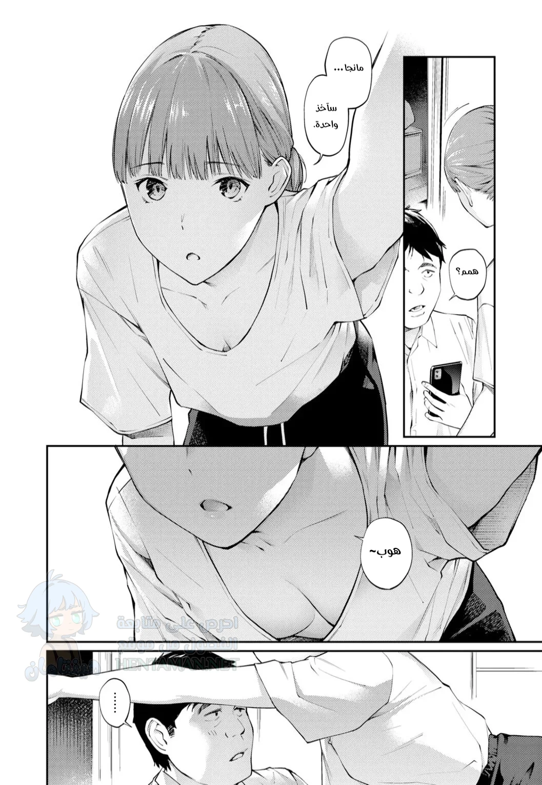 فتاة ضالة - Chapter 1 Page 4