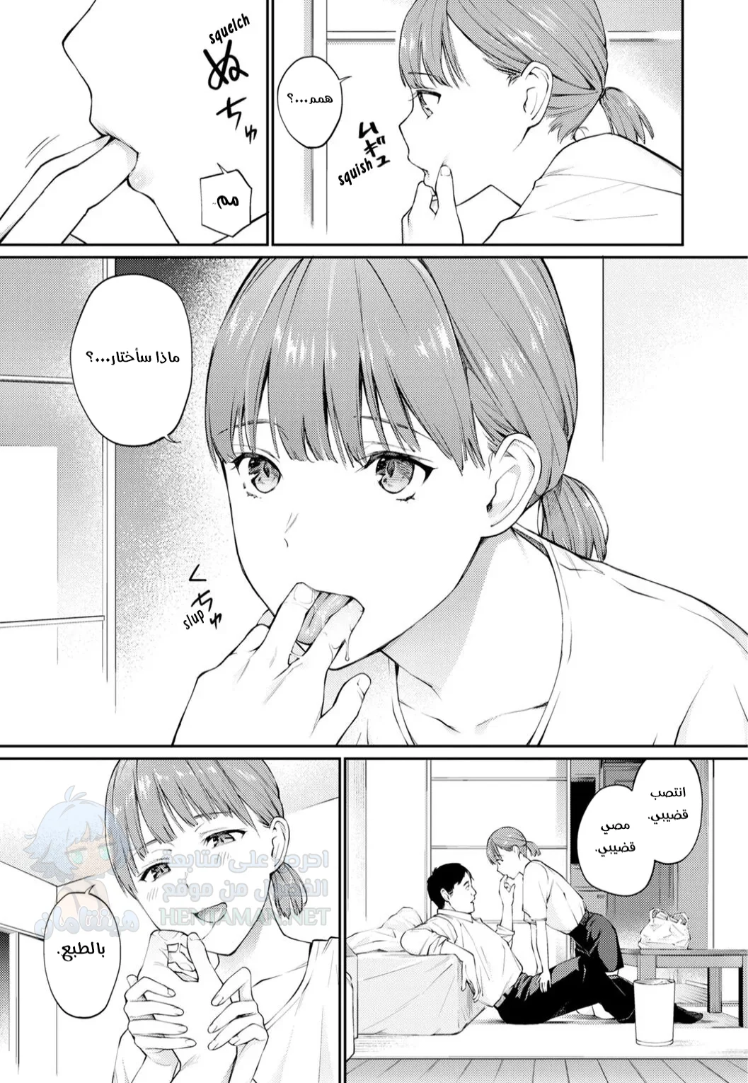 فتاة ضالة - Chapter 1 Page 5