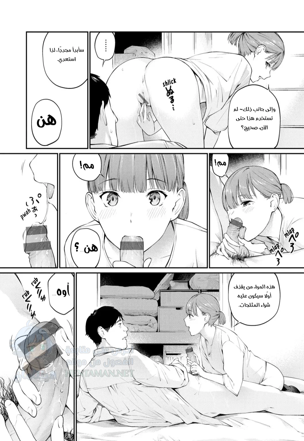 فتاة ضالة - Chapter 1 Page 10