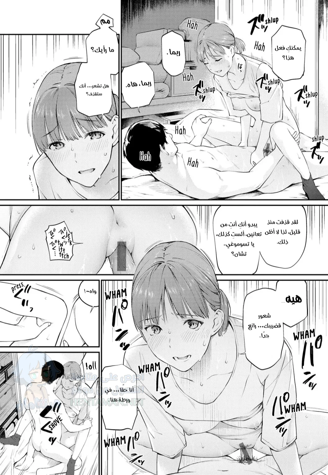 فتاة ضالة - Chapter 1 Page 12