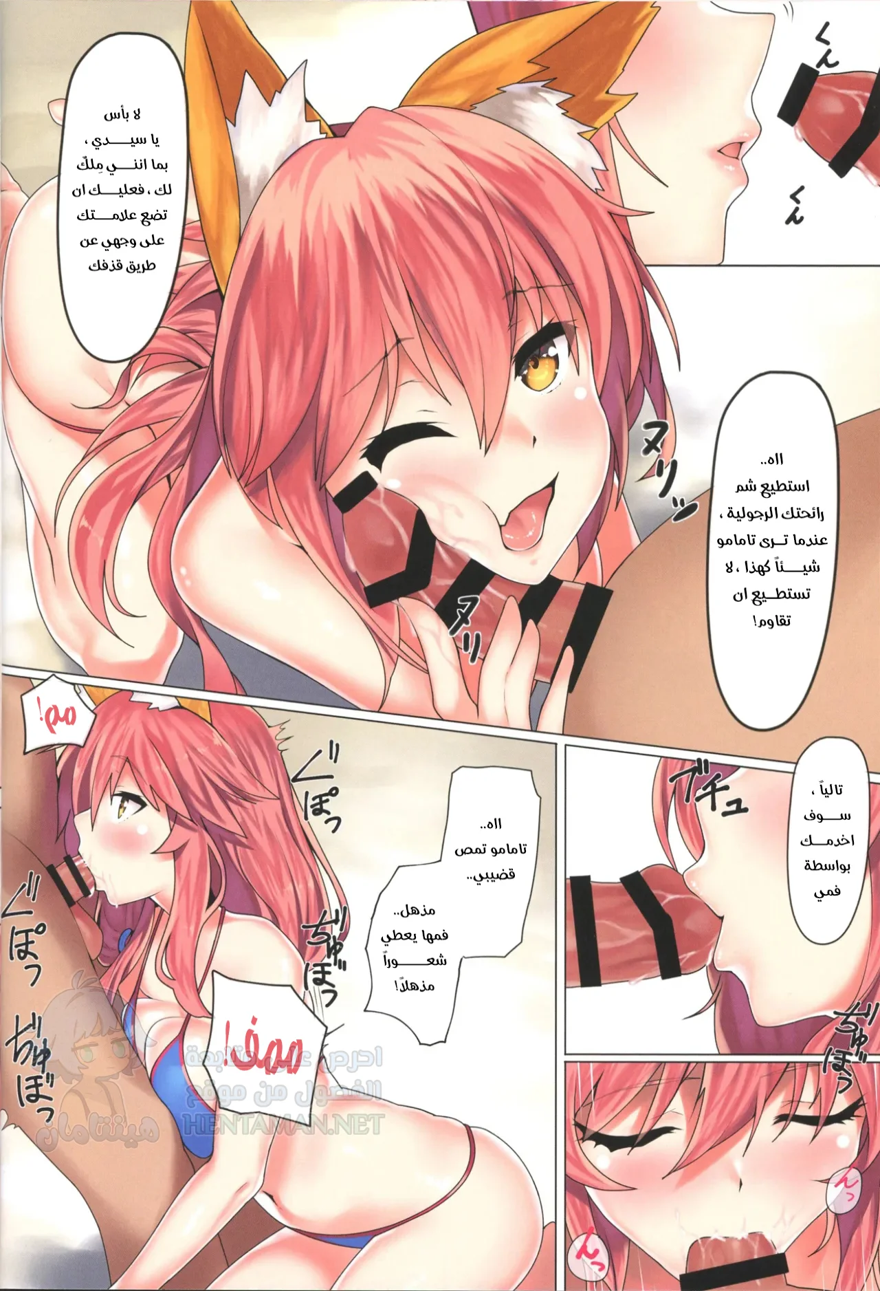 مغامرات الصيف - Chapter 1 Page 8