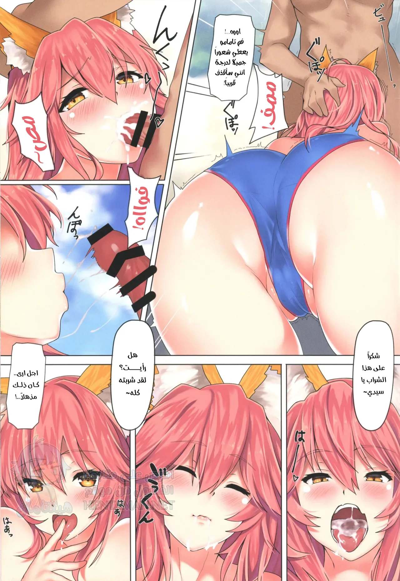 مغامرات الصيف - Chapter 1 Page 9