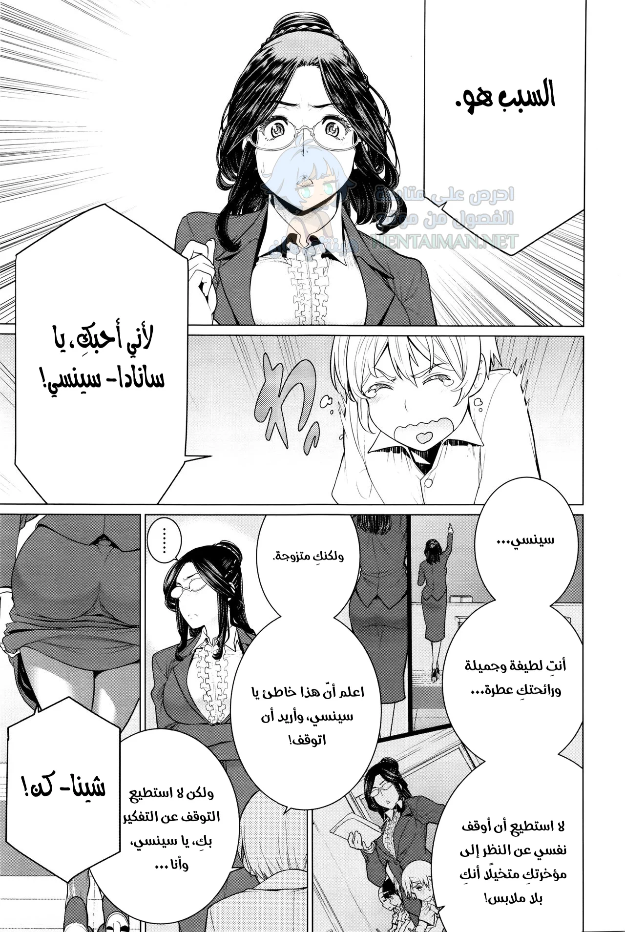 فصول تكميلية مثيرة - Chapter 1 Page 3
