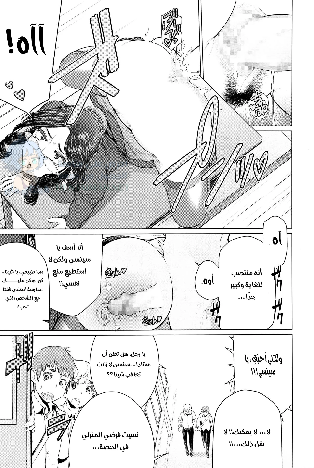 فصول تكميلية مثيرة - Chapter 1 Page 9