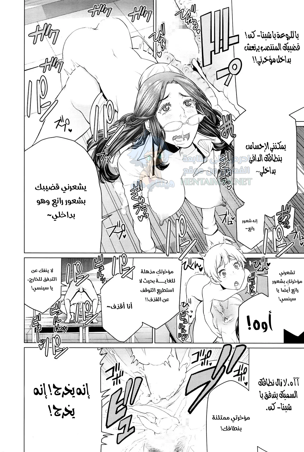 فصول تكميلية مثيرة - Chapter 1 Page 16