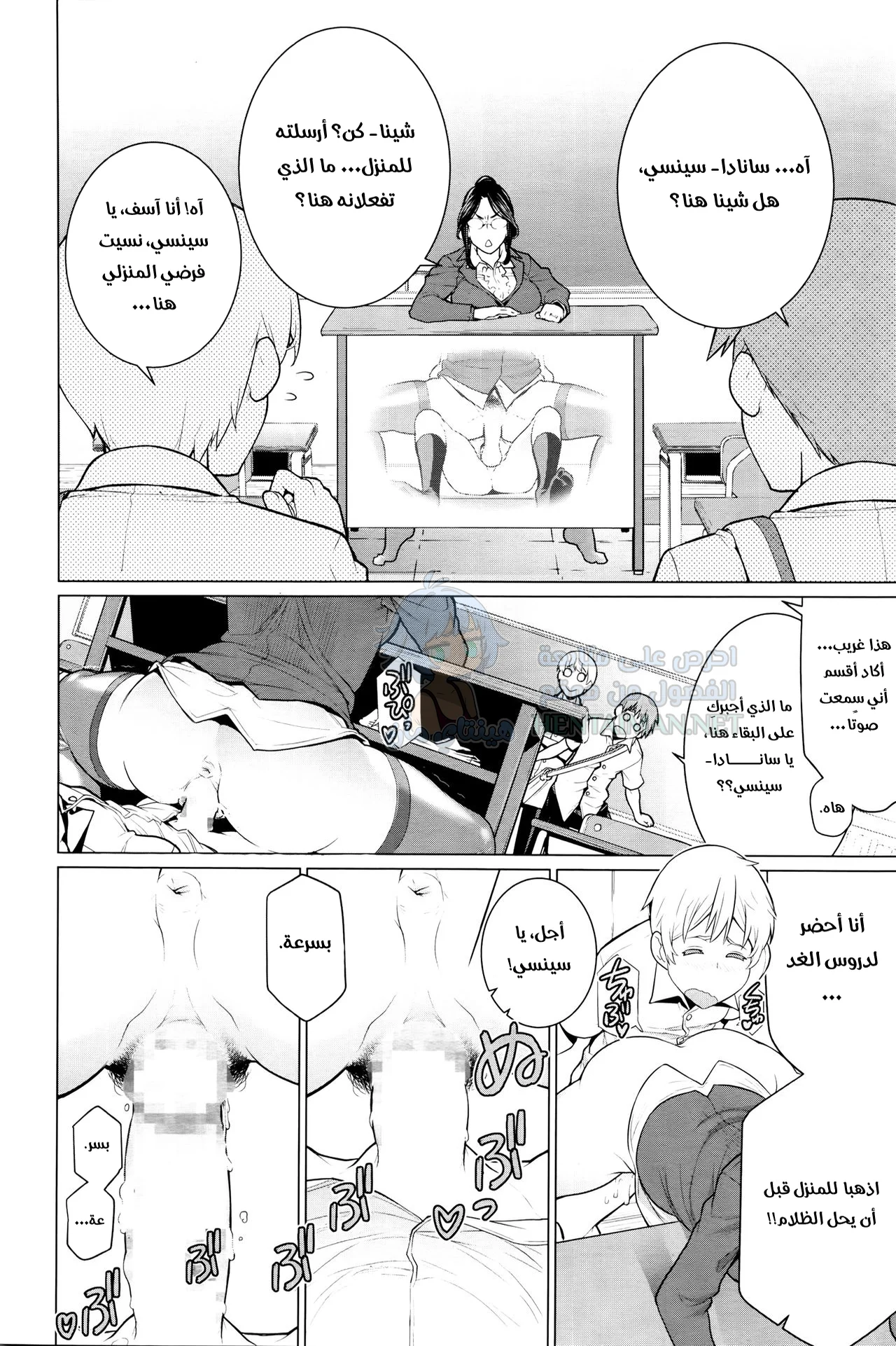 فصول تكميلية مثيرة - Chapter 1 Page 10