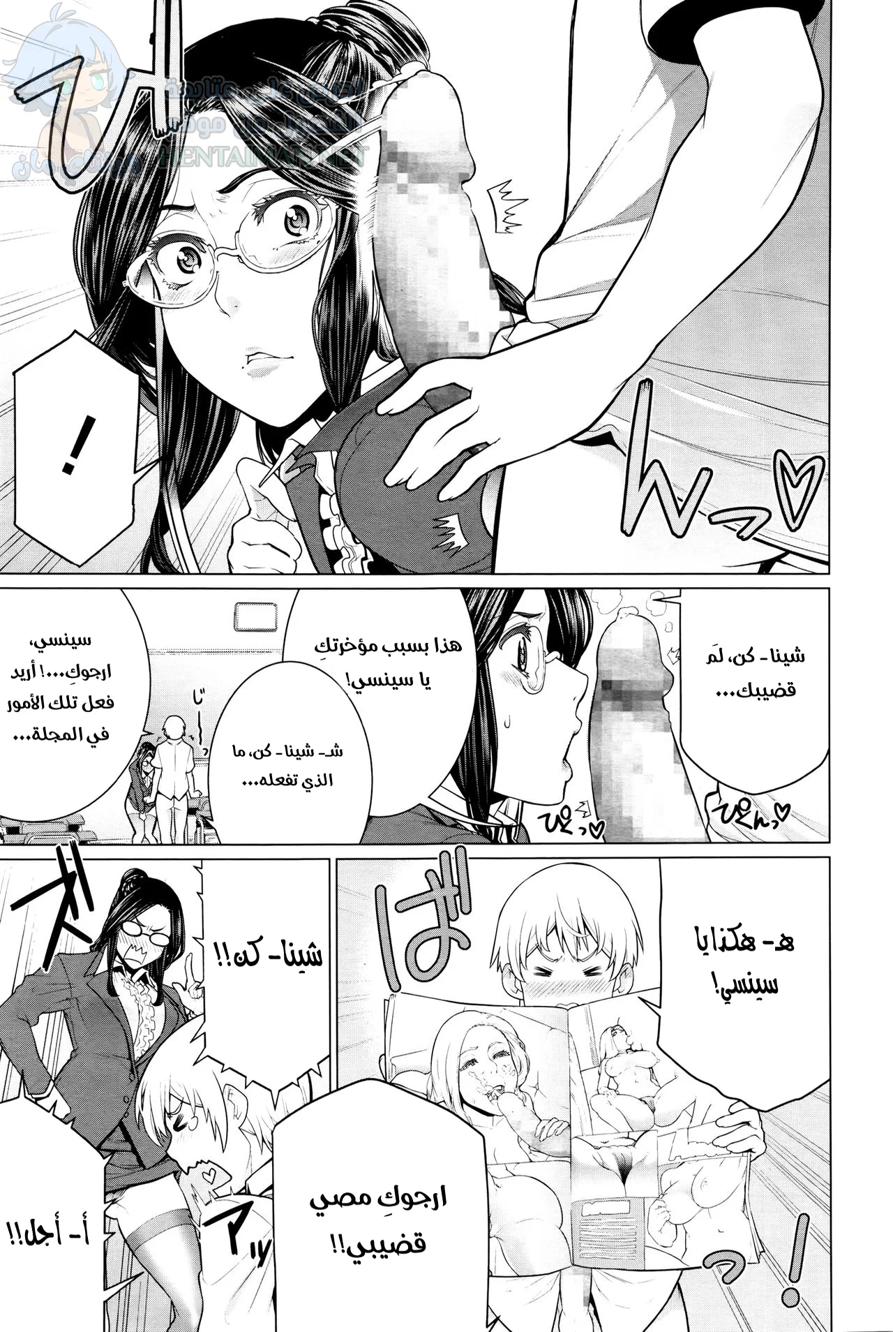 فصول تكميلية مثيرة - Chapter 1 Page 5