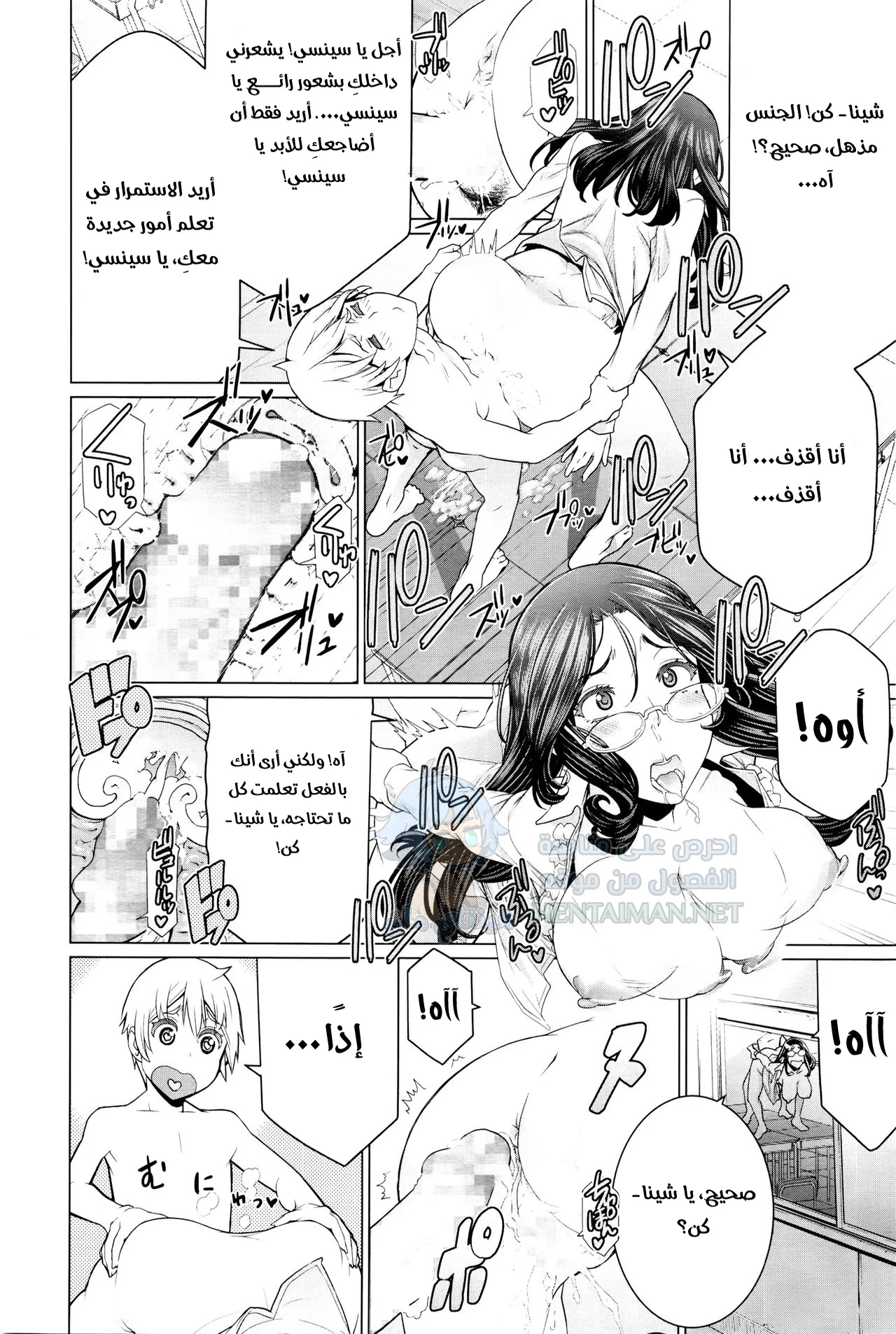 فصول تكميلية مثيرة - Chapter 1 Page 14