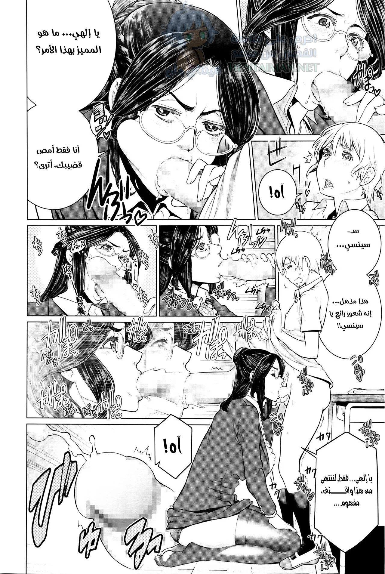 فصول تكميلية مثيرة - Chapter 1 Page 6