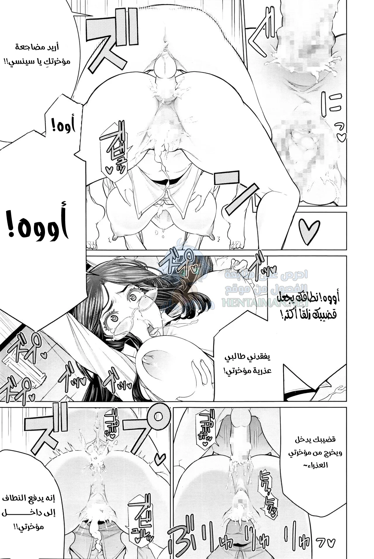 فصول تكميلية مثيرة - Chapter 1 Page 15