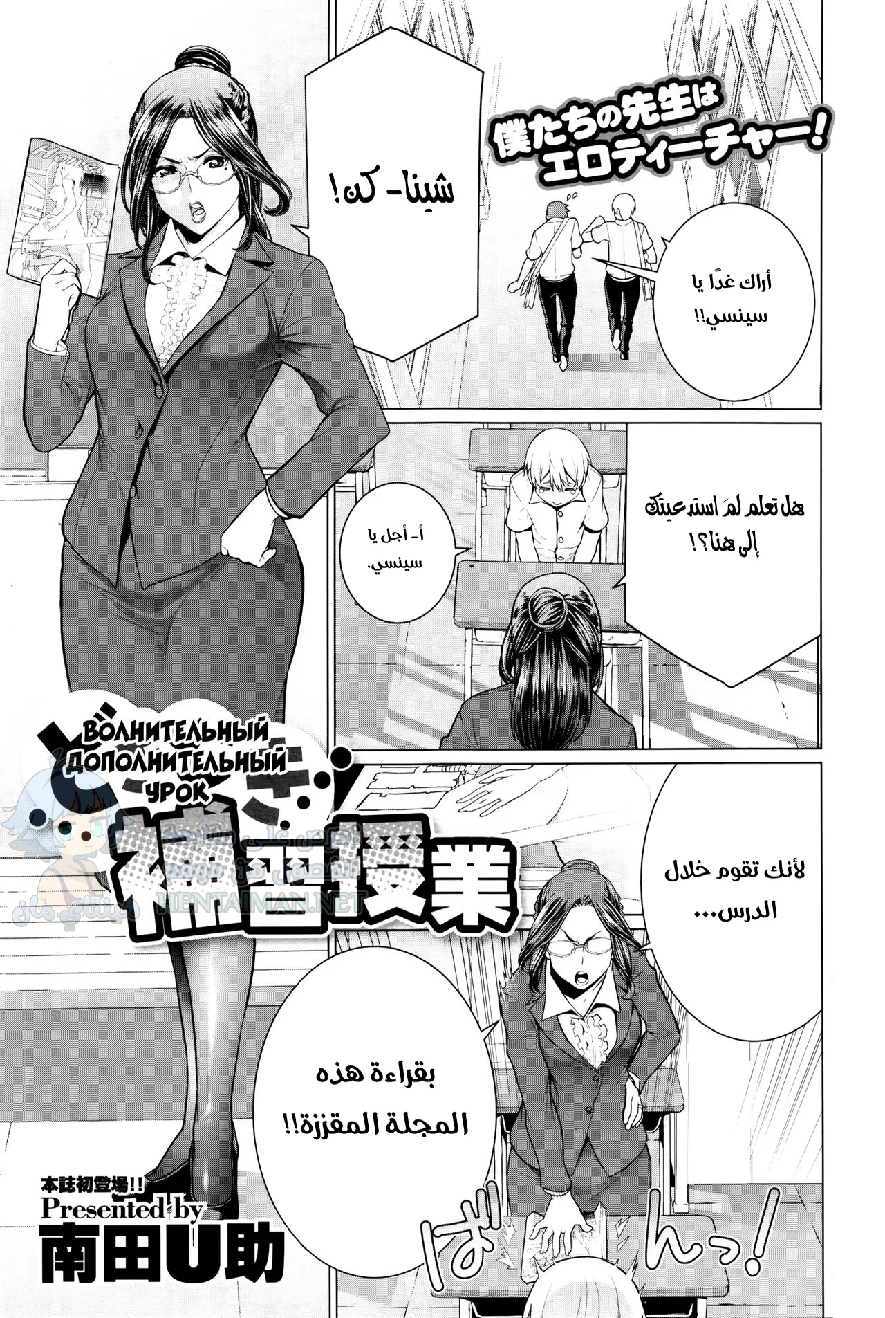فصول تكميلية مثيرة - Chapter 1 Page 1