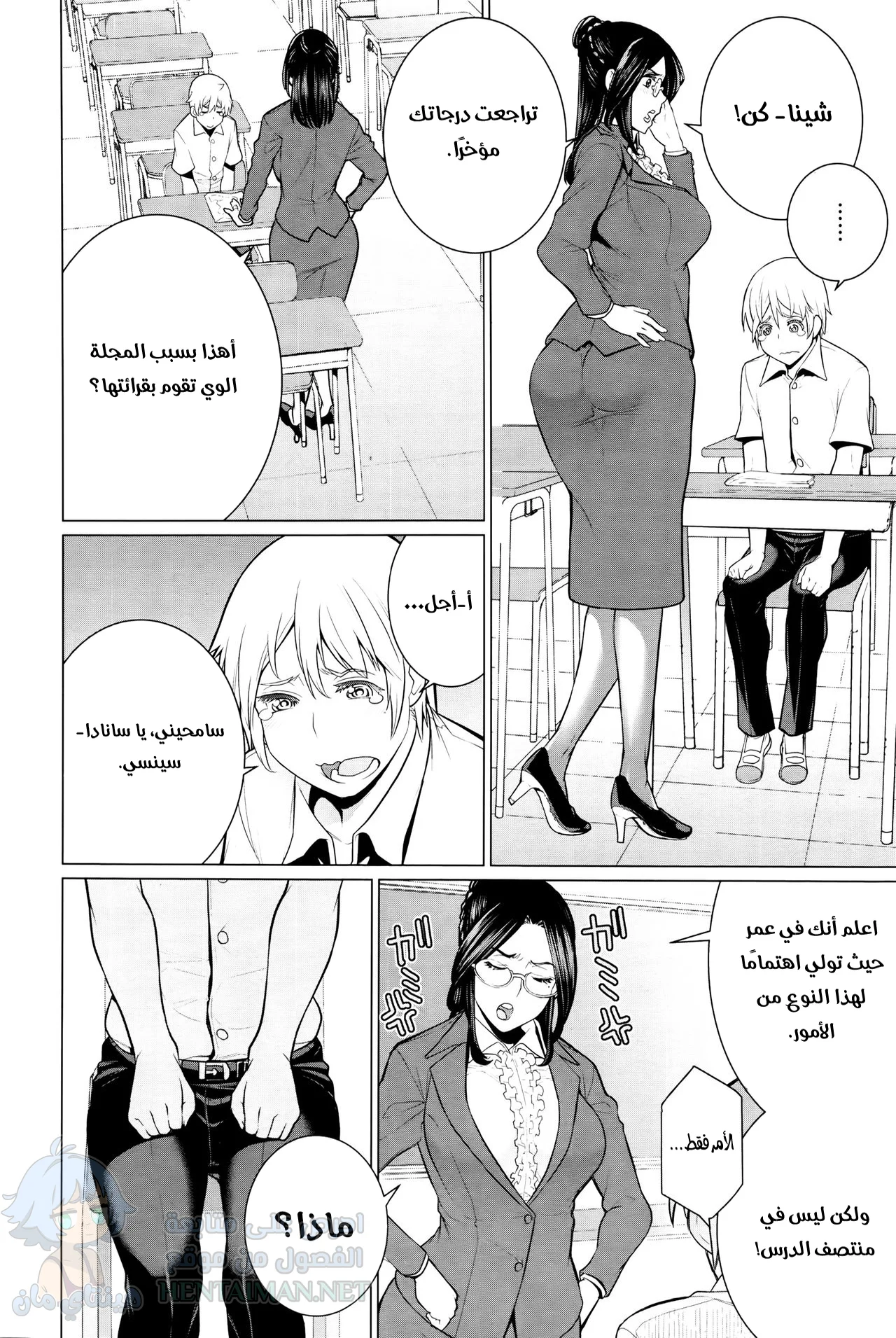 فصول تكميلية مثيرة - Chapter 1 Page 2