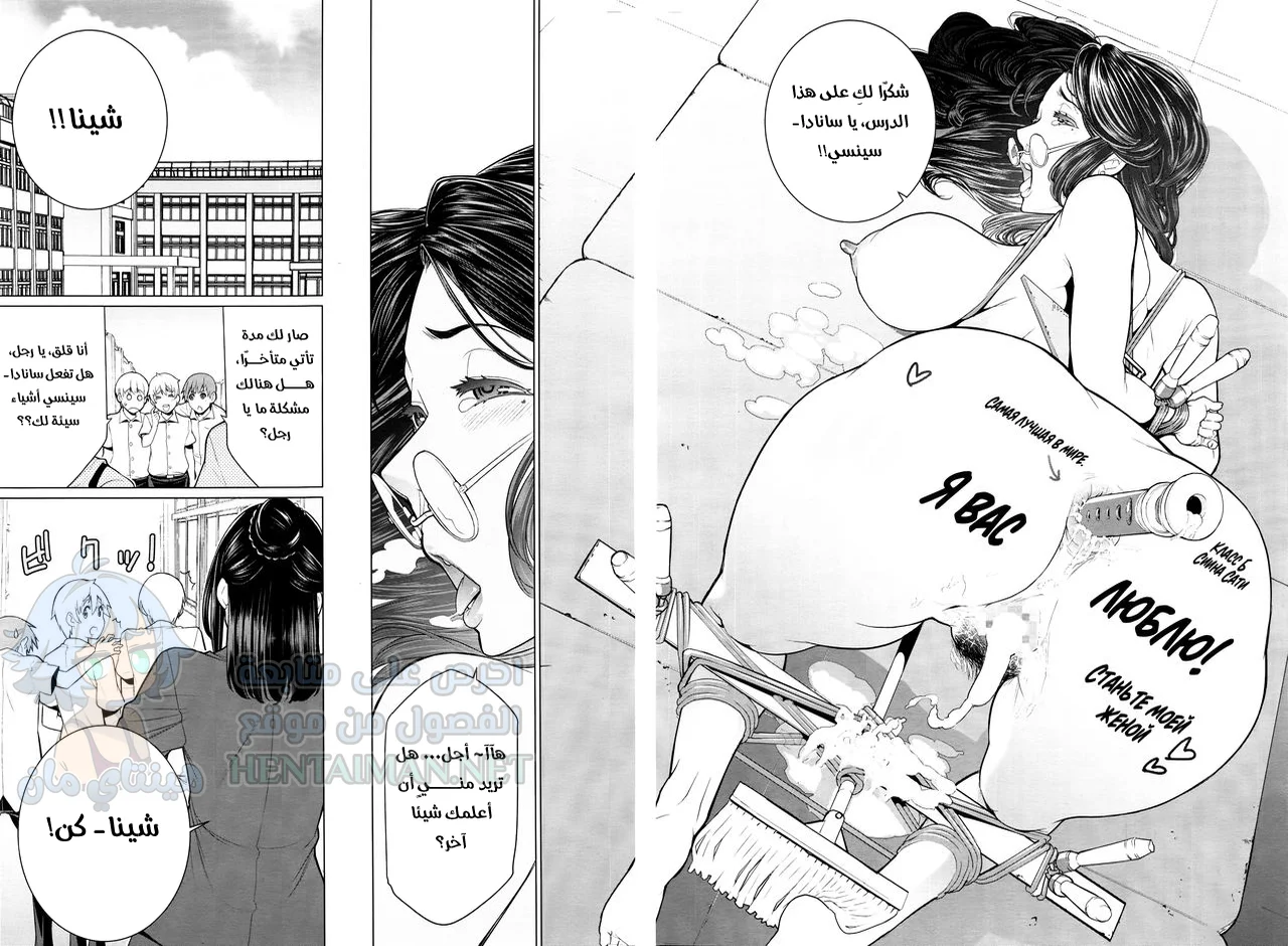 فصول تكميلية مثيرة - Chapter 1 Page 18