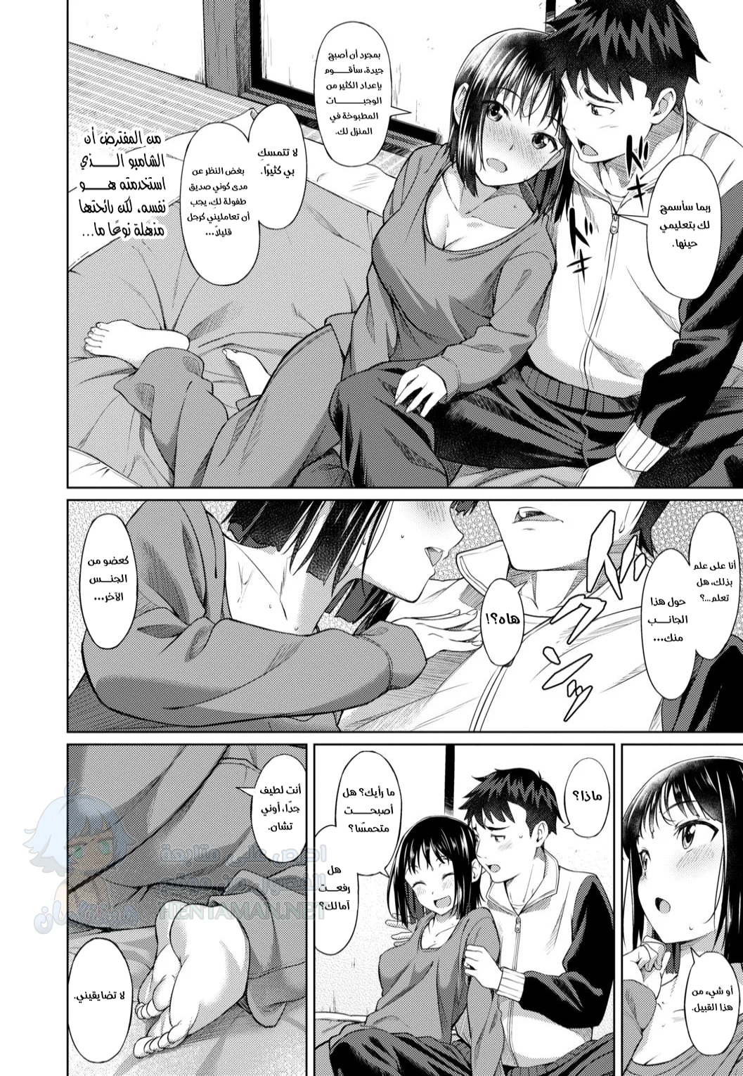 مرحبا بعودتك - Chapter 1 Page 4