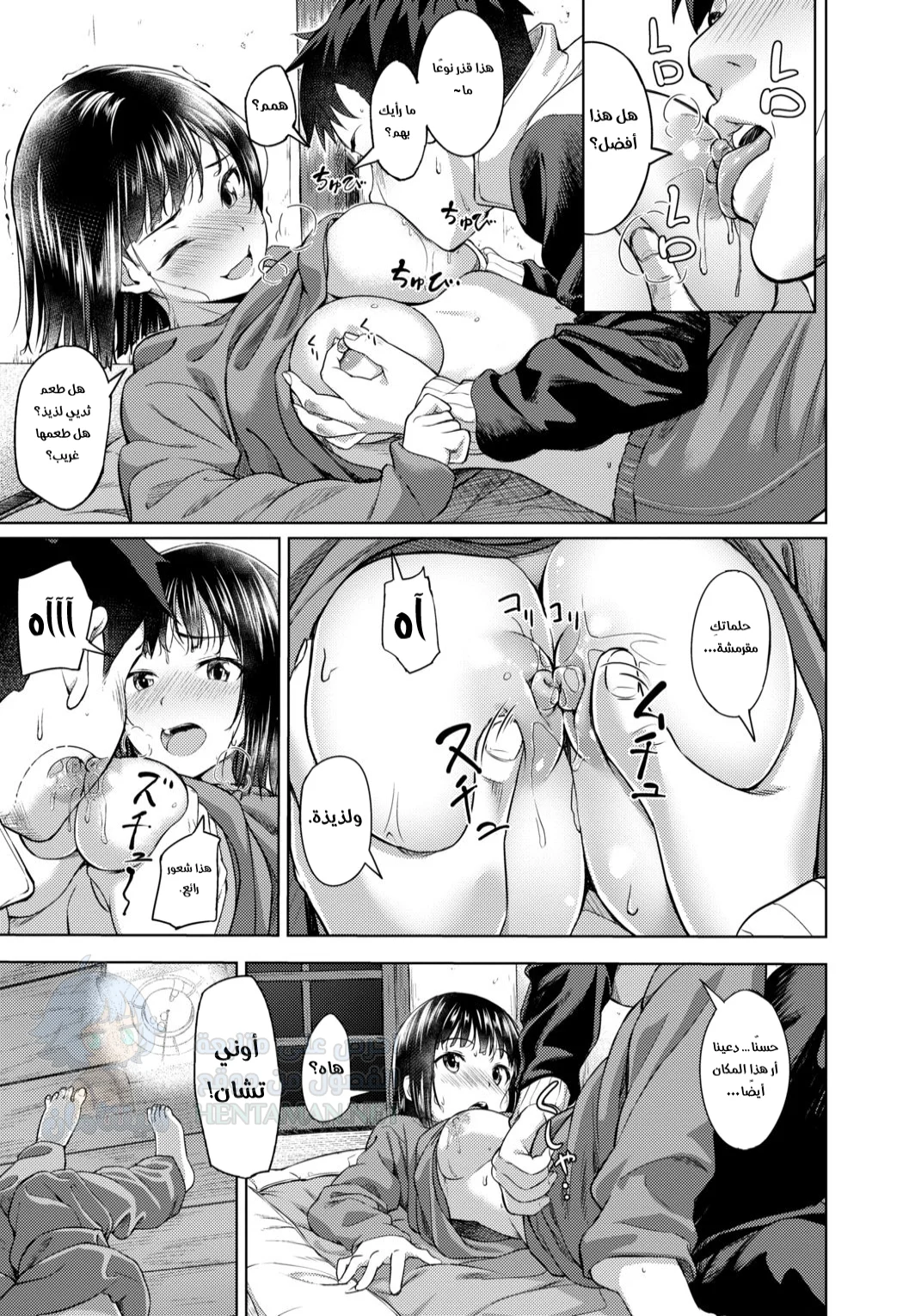 مرحبا بعودتك - Chapter 1 Page 7