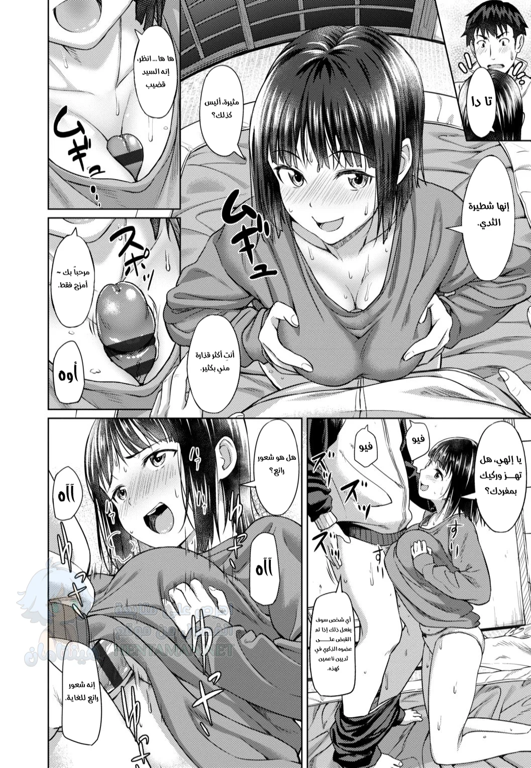 مرحبا بعودتك - Chapter 1 Page 12