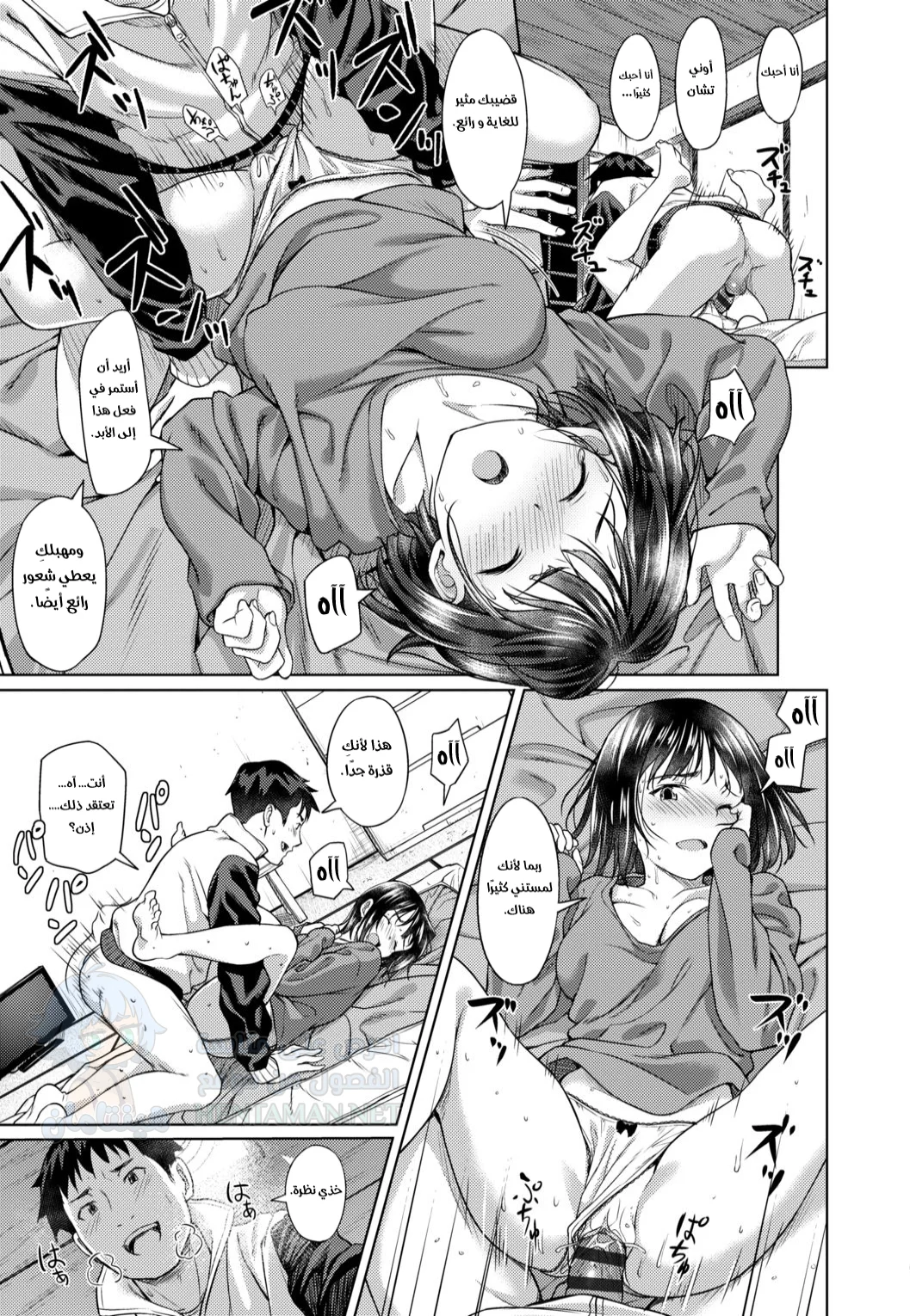 مرحبا بعودتك - Chapter 1 Page 15