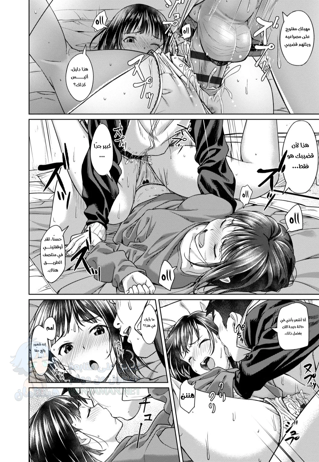 مرحبا بعودتك - Chapter 1 Page 16