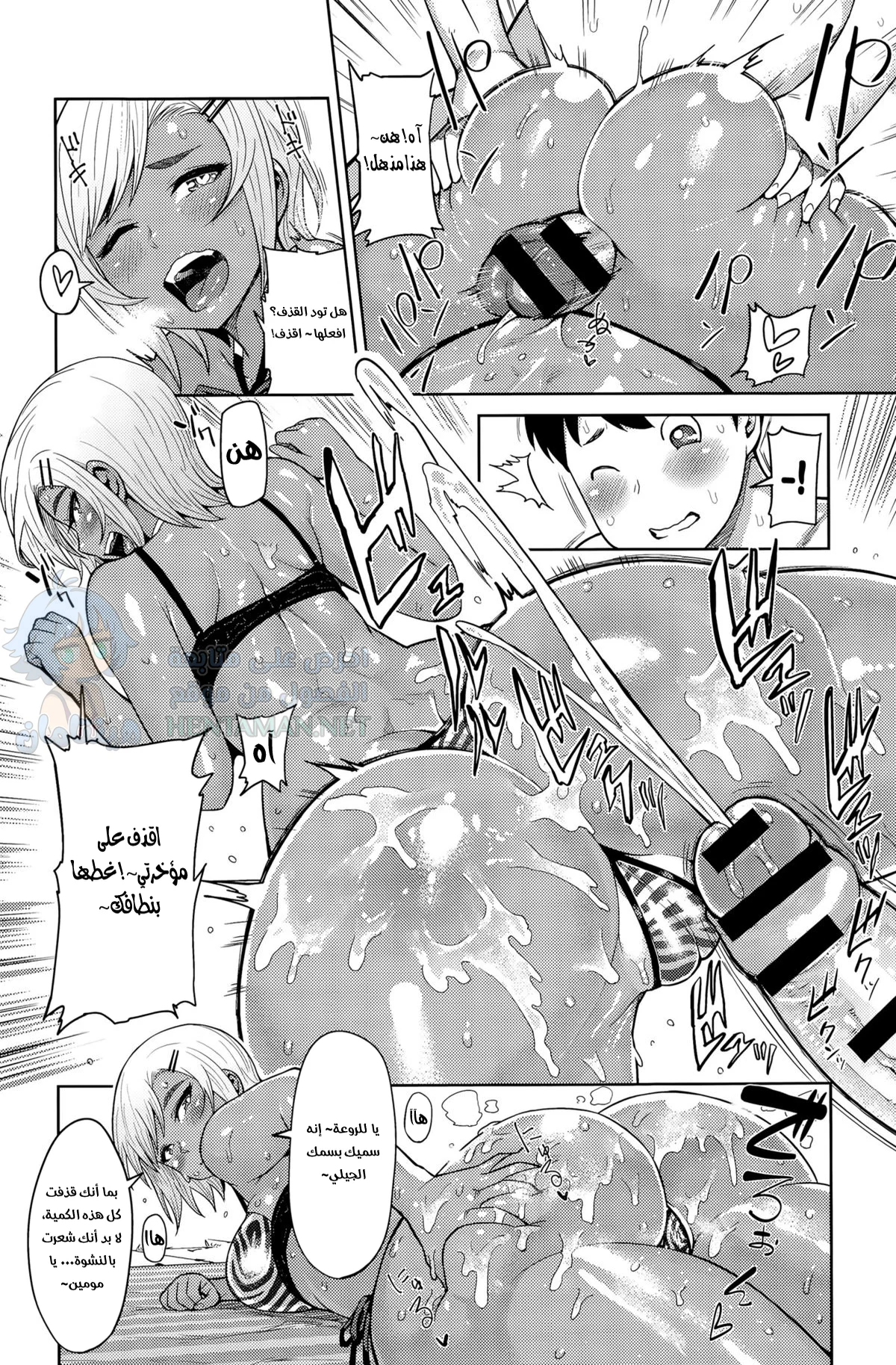 عشاق القهوة بالحليب - Chapter 1 Page 8