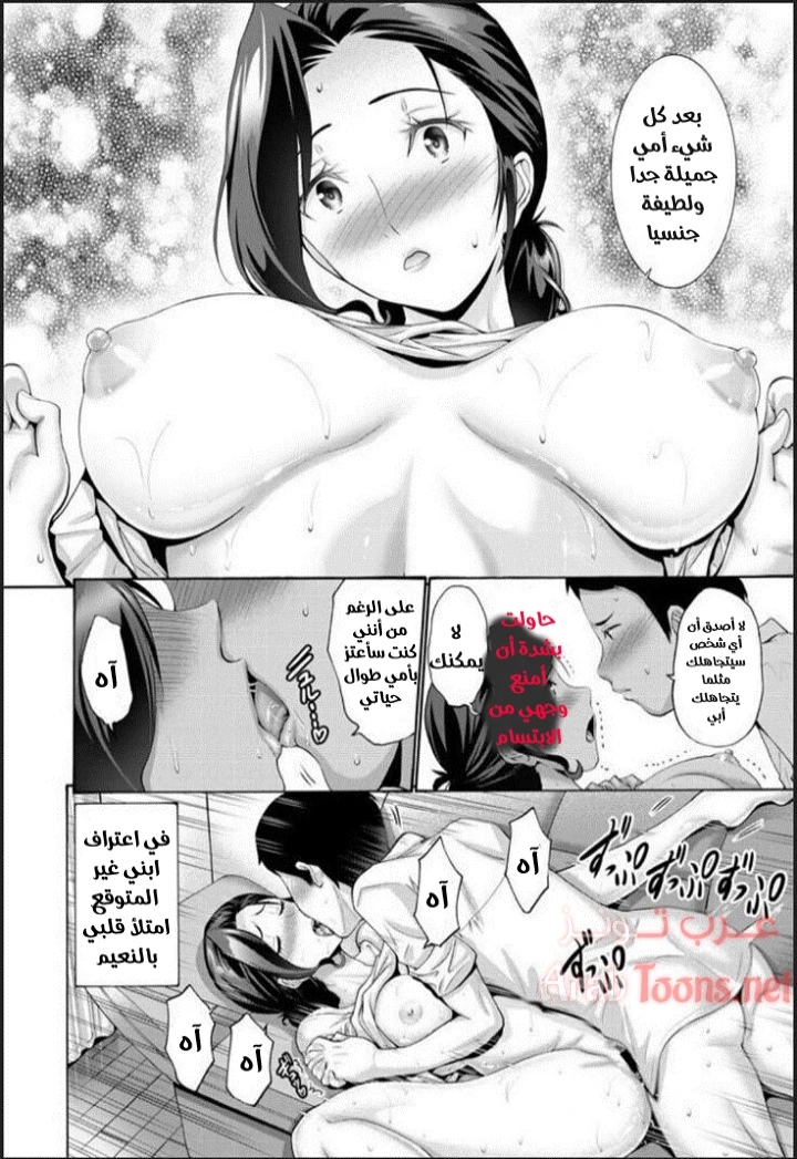 شهوات الأم - Chapter 1 Page 12