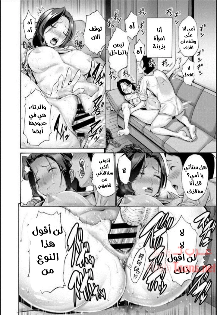 شهوات الأم - Chapter 1 Page 14