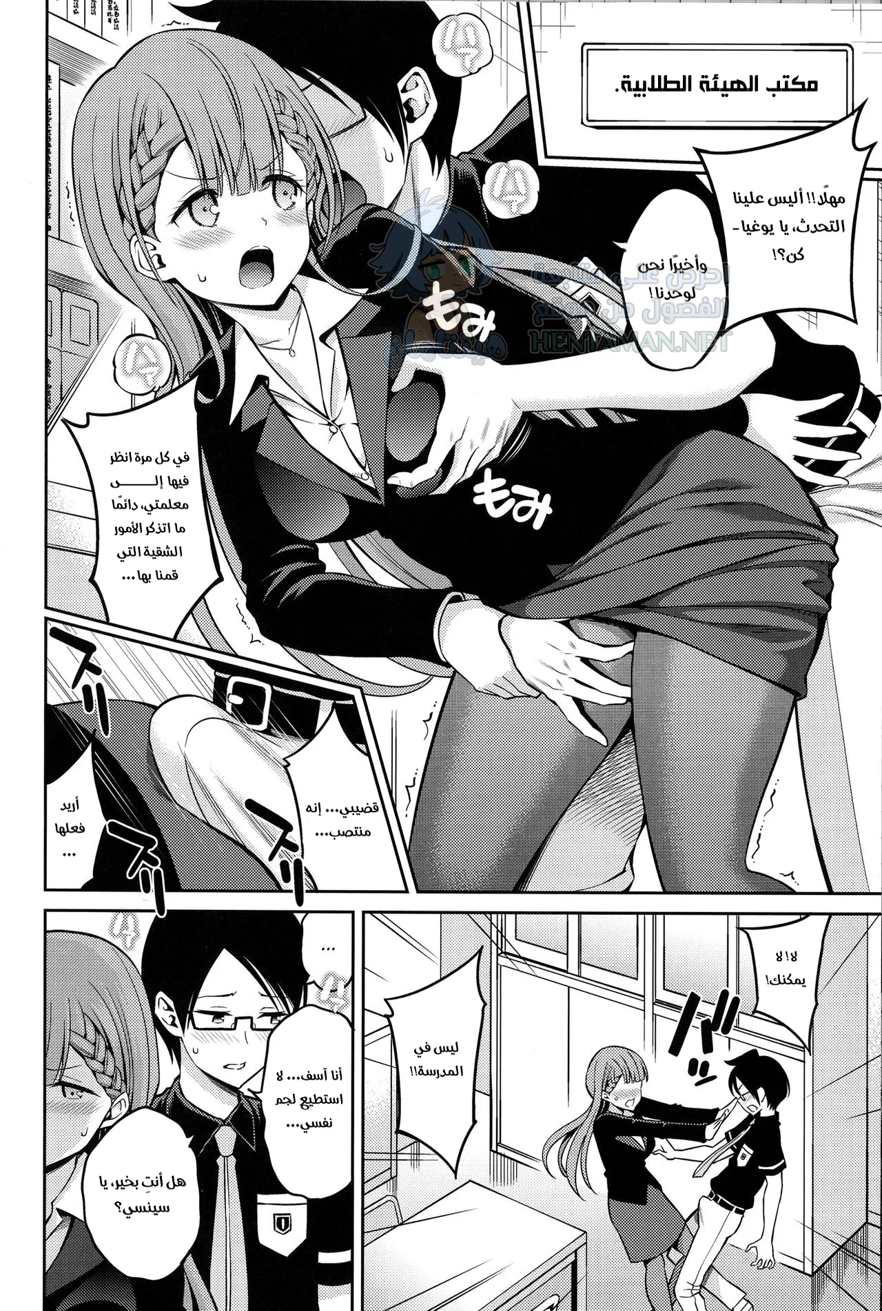 لا أستطيع تحمل ذلك - Chapter 1 Page 7