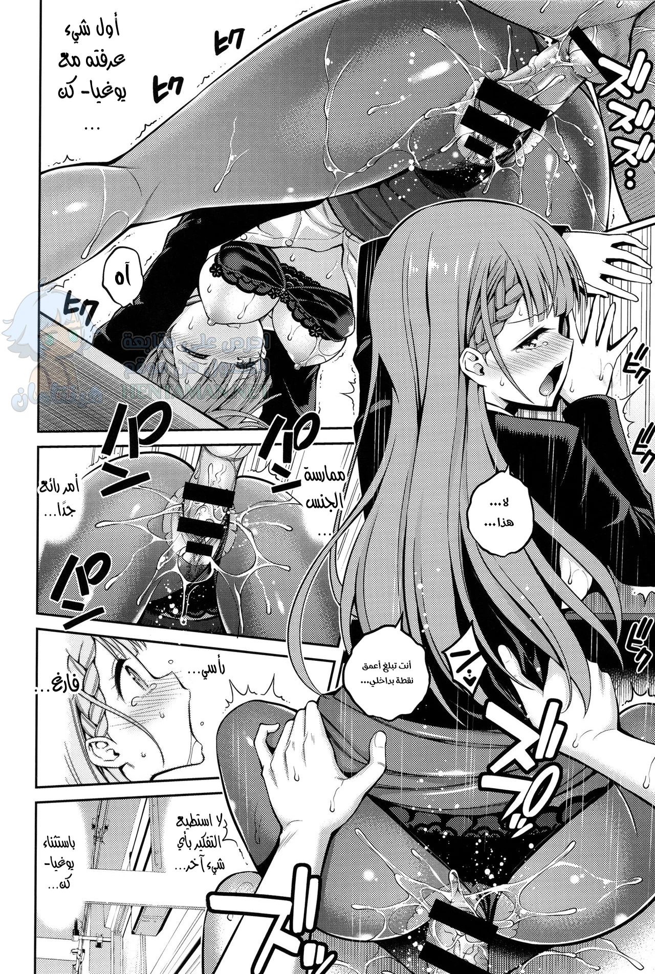 لا أستطيع تحمل ذلك - Chapter 1 Page 17