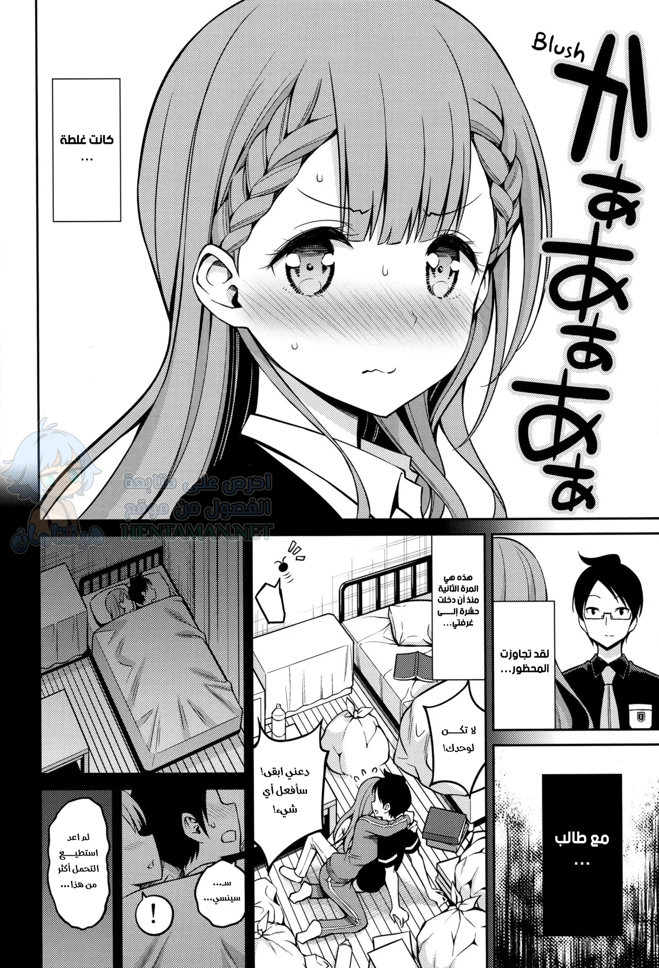لا أستطيع تحمل ذلك - Chapter 1 Page 5