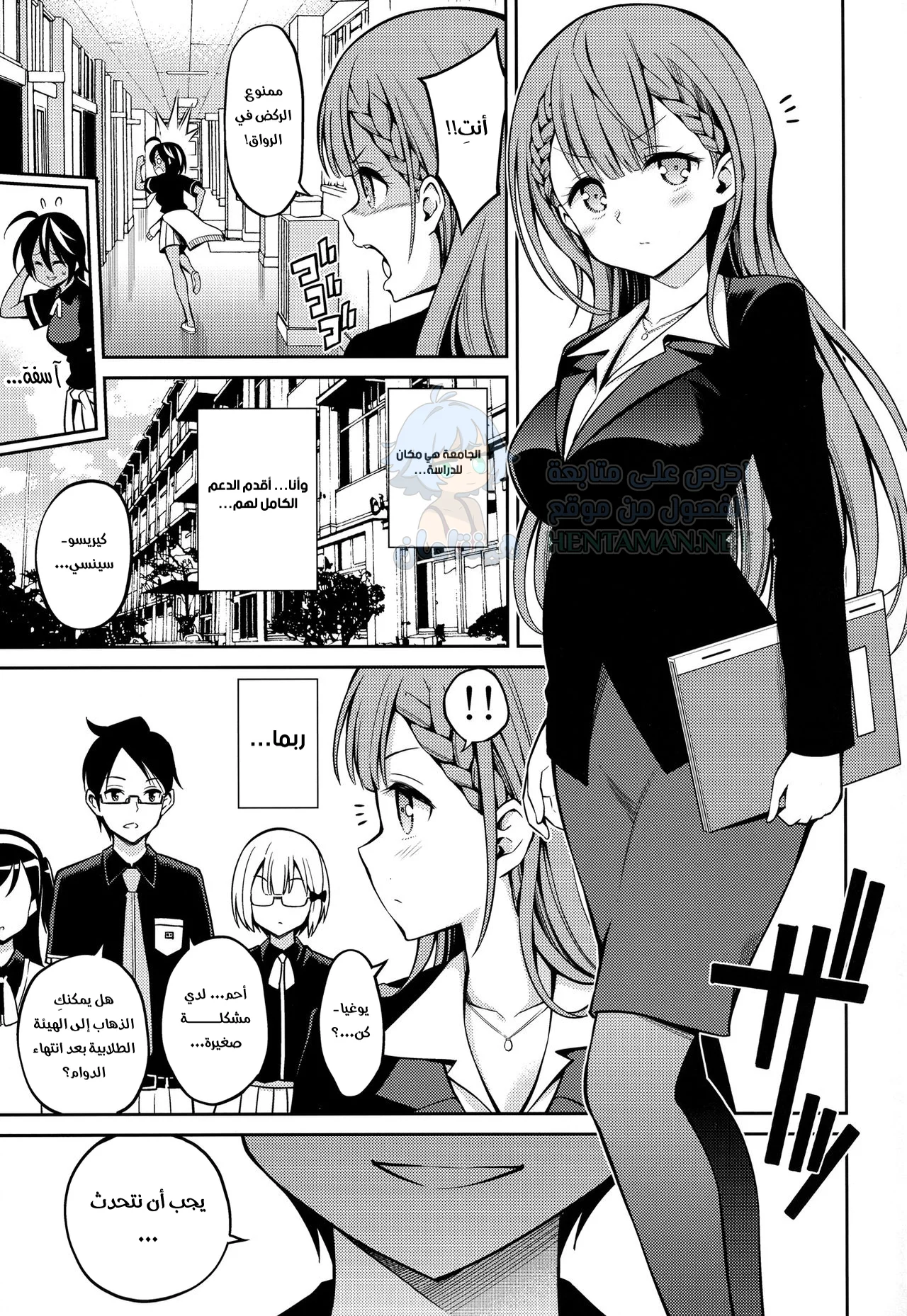 لا أستطيع تحمل ذلك - Chapter 1 Page 4