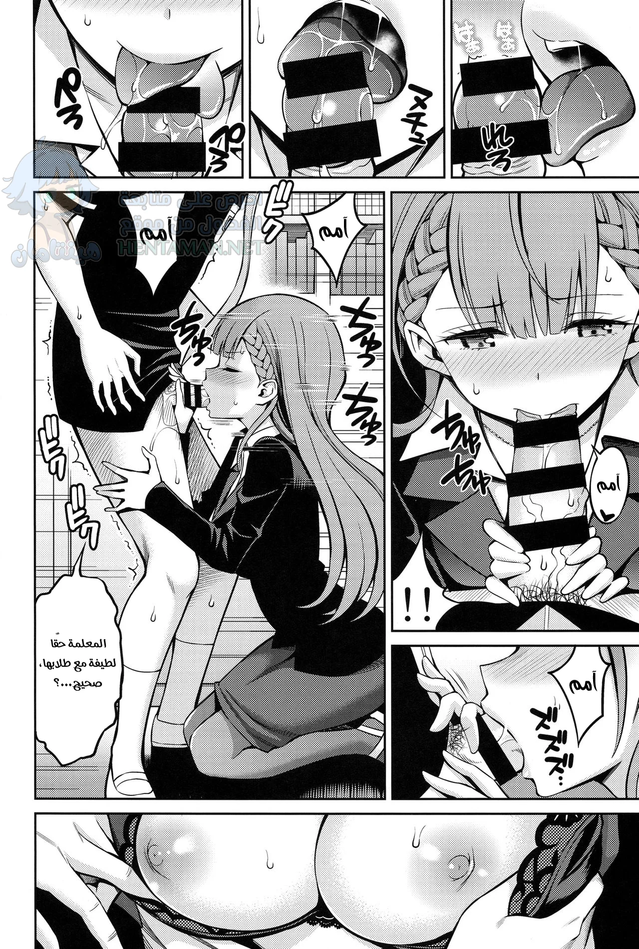 لا أستطيع تحمل ذلك - Chapter 1 Page 9