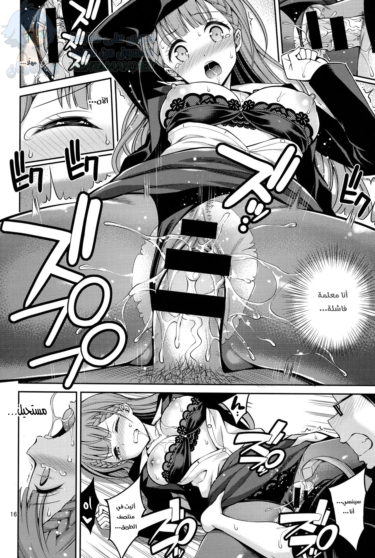 لا أستطيع تحمل ذلك - Chapter 1 Page 15
