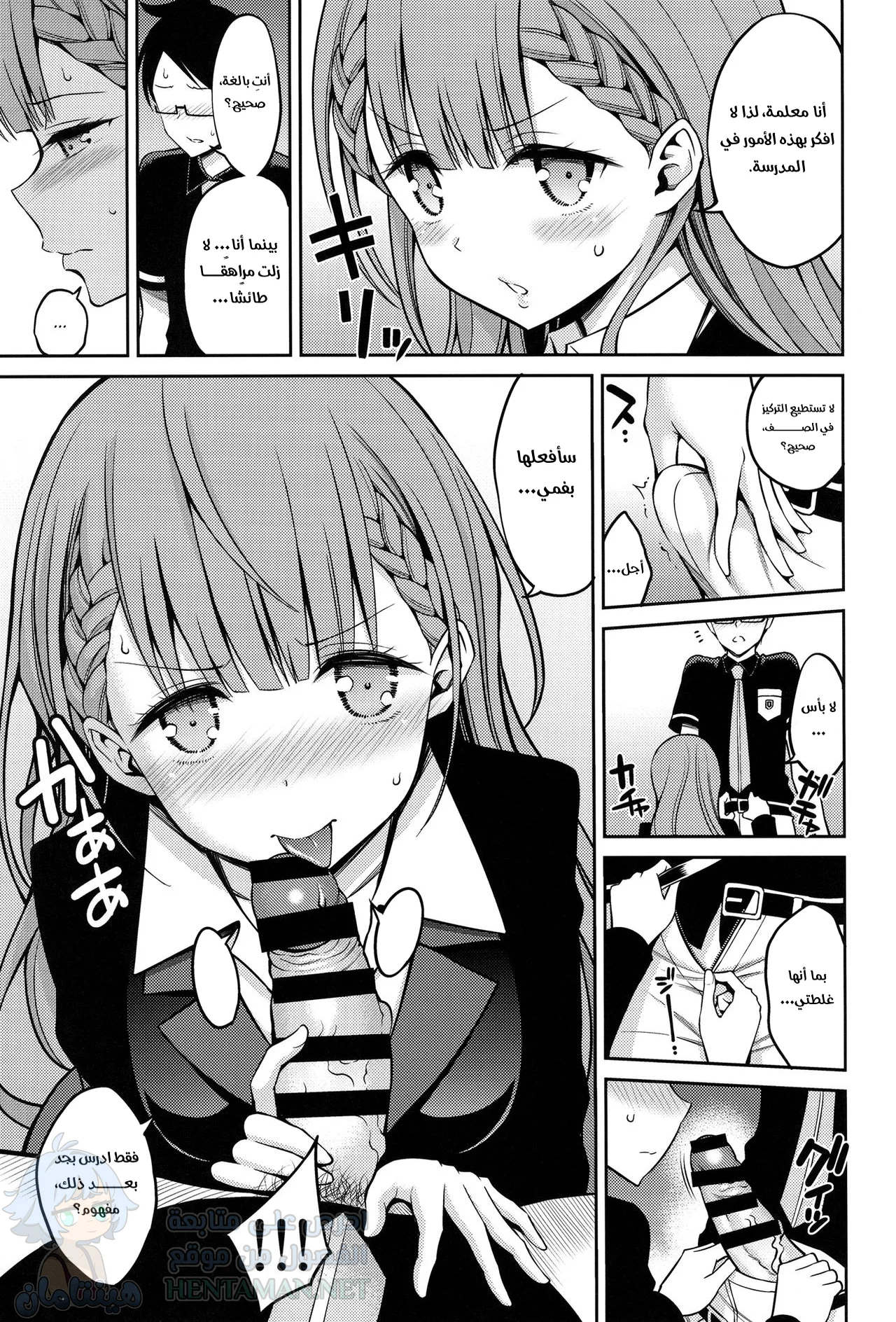 لا أستطيع تحمل ذلك - Chapter 1 Page 8