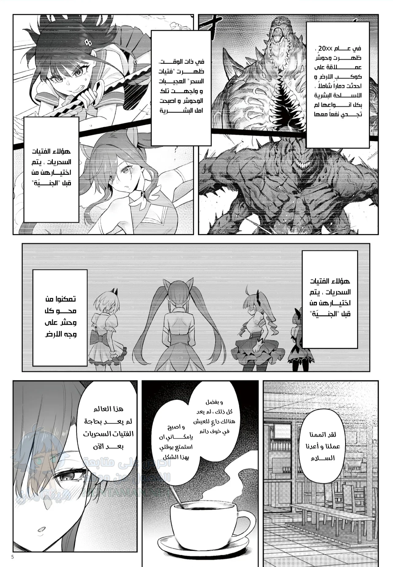 تأثيرات جانبية - Chapter 1 Page 2