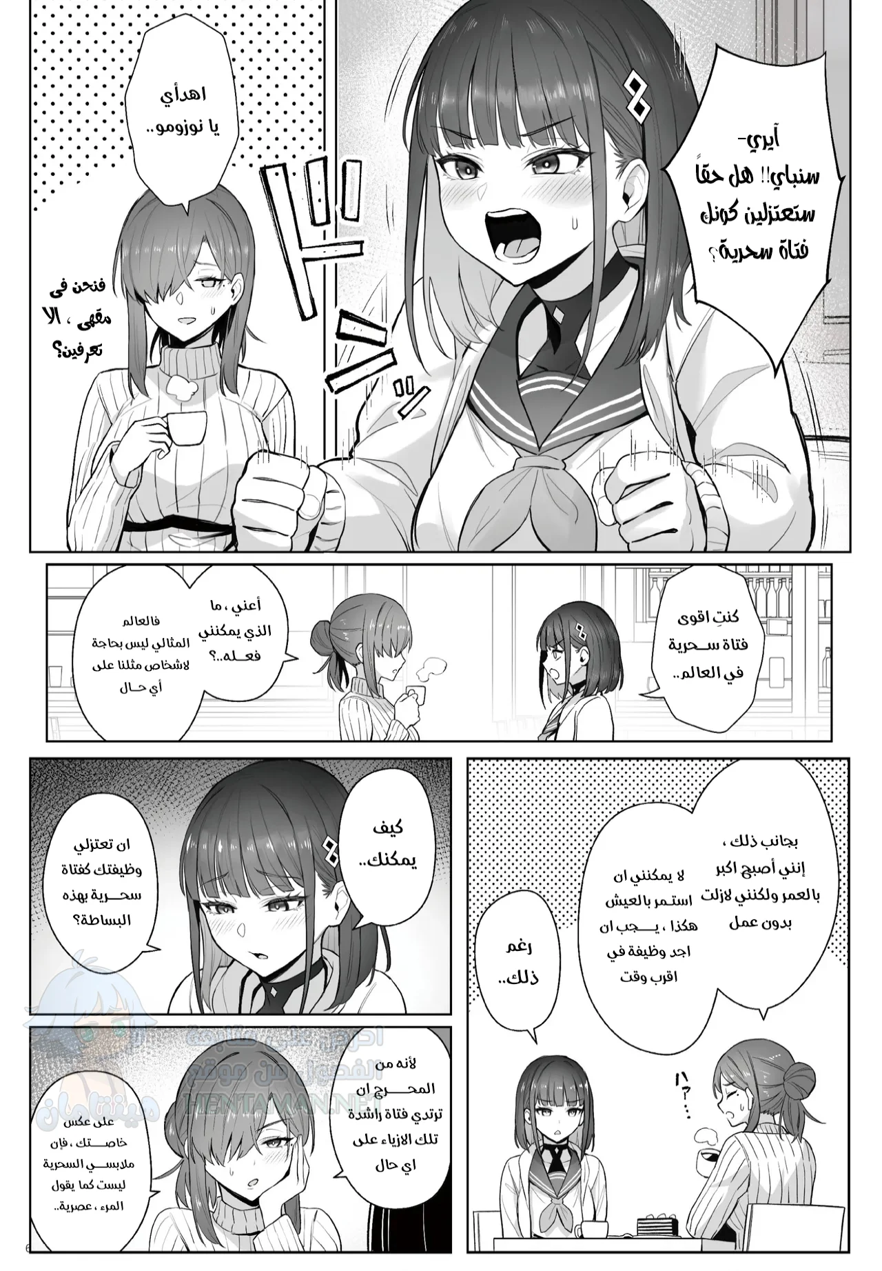 تأثيرات جانبية - Chapter 1 Page 3