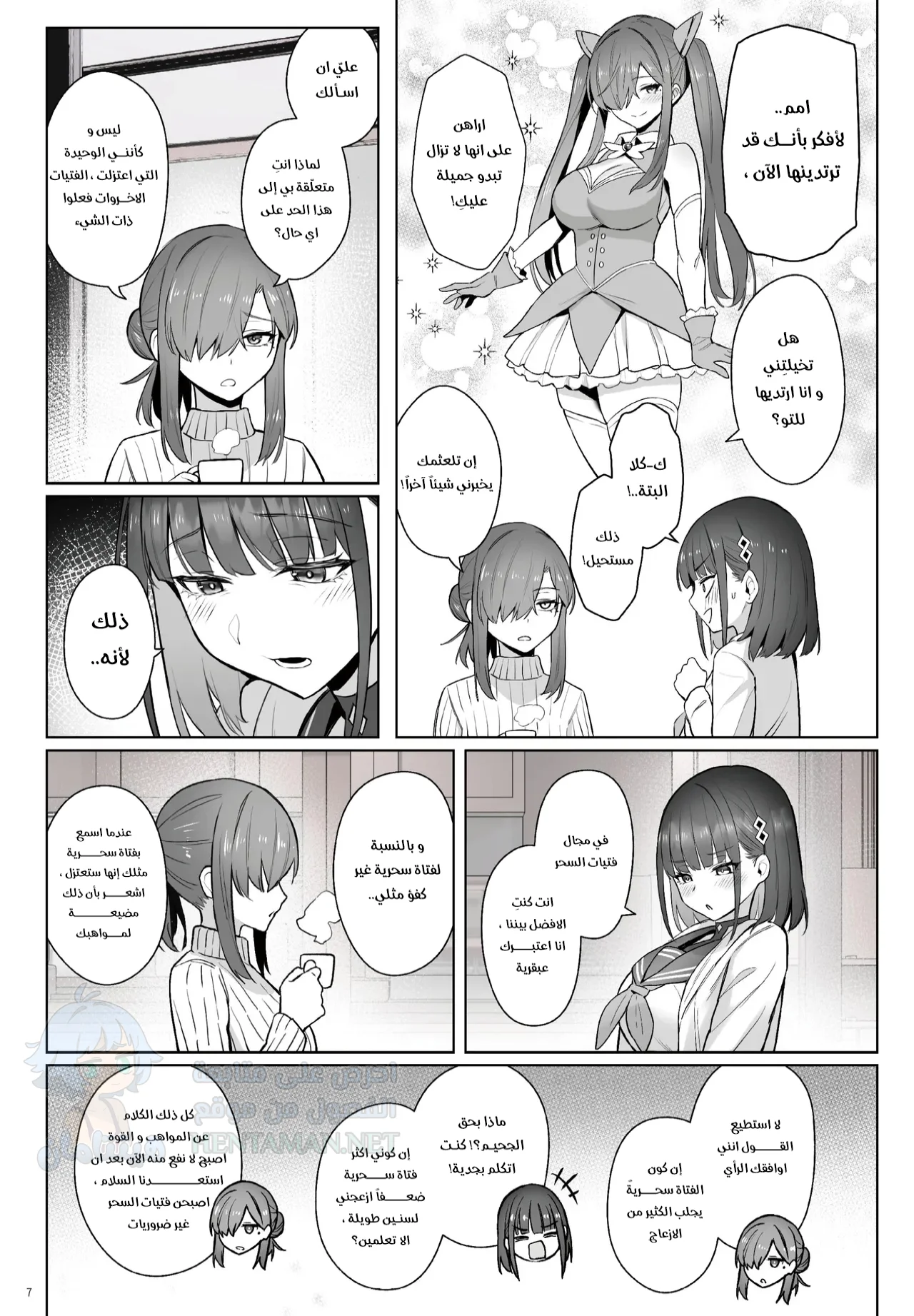 تأثيرات جانبية - Chapter 1 Page 4