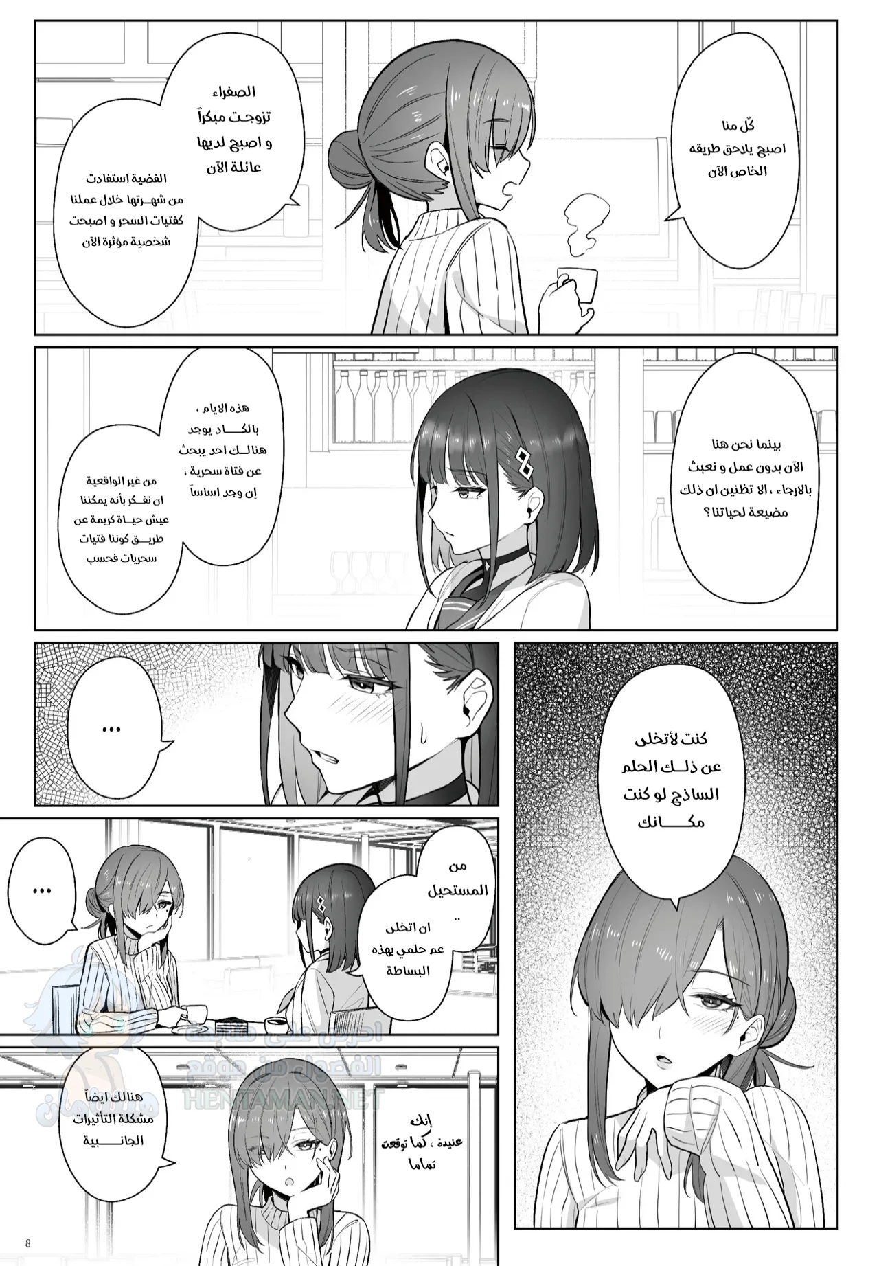 تأثيرات جانبية - Chapter 1 Page 5