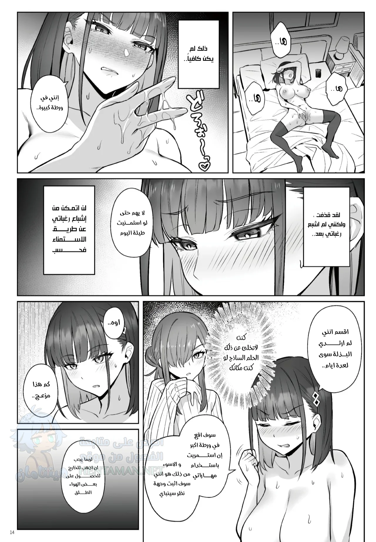 تأثيرات جانبية - Chapter 1 Page 11