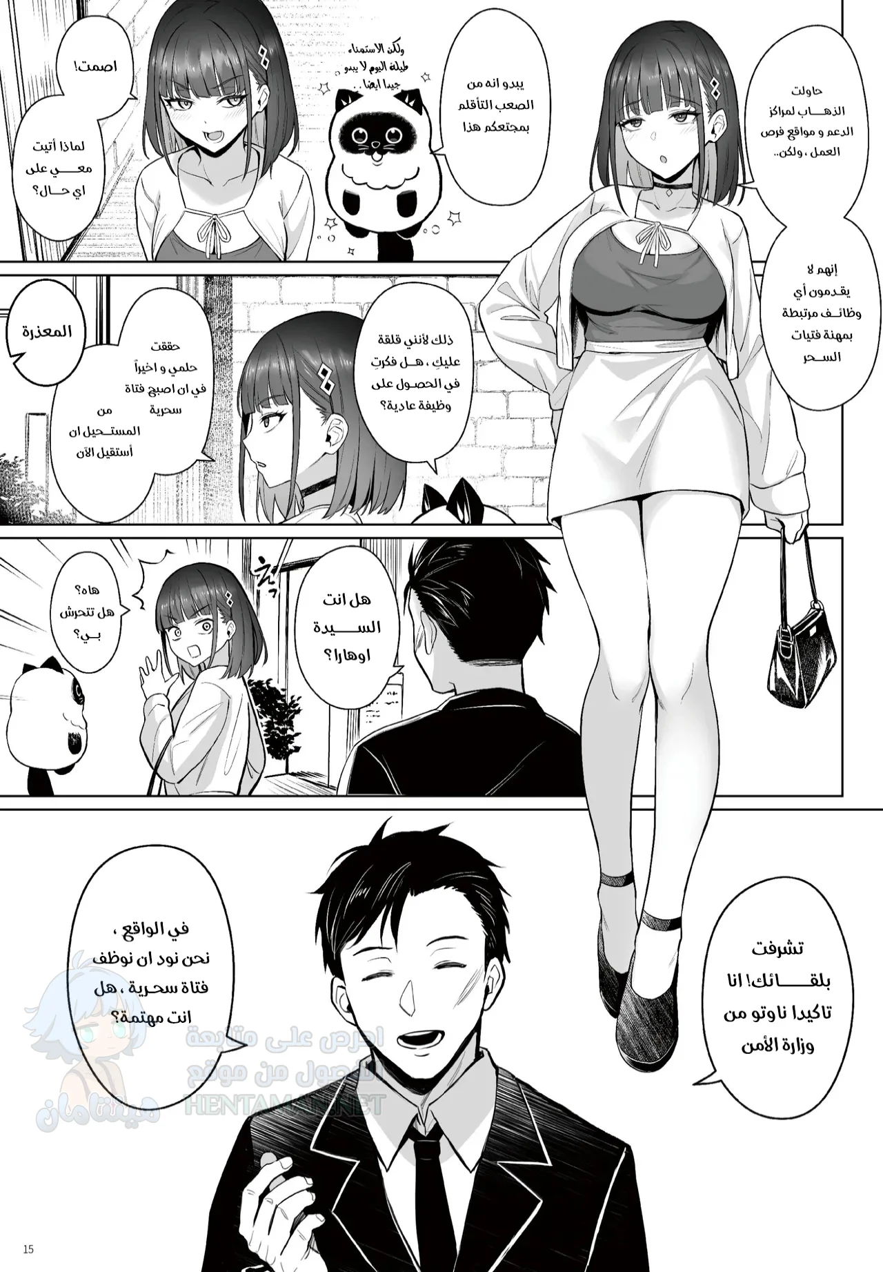 تأثيرات جانبية - Chapter 1 Page 12