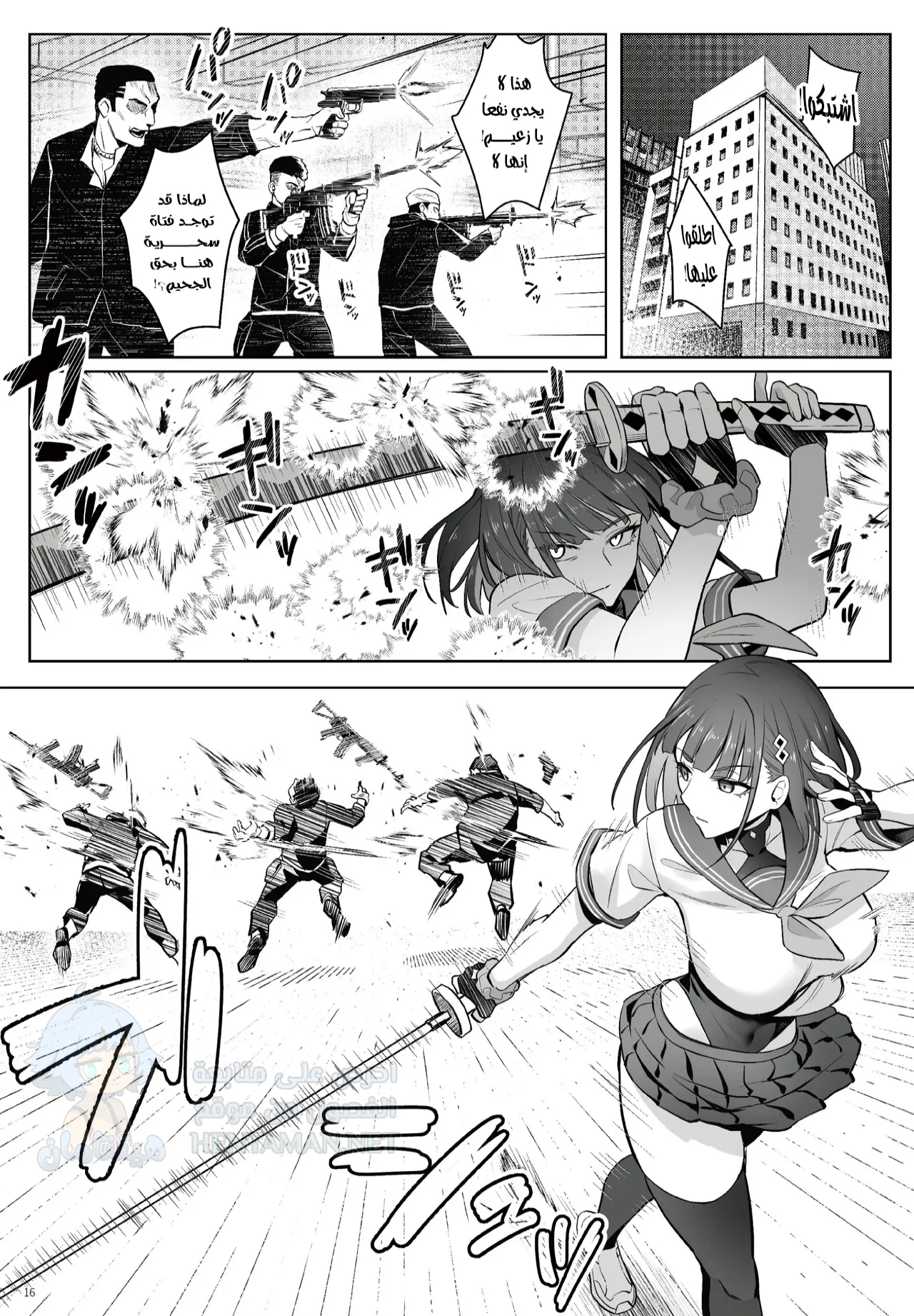 تأثيرات جانبية - Chapter 1 Page 13